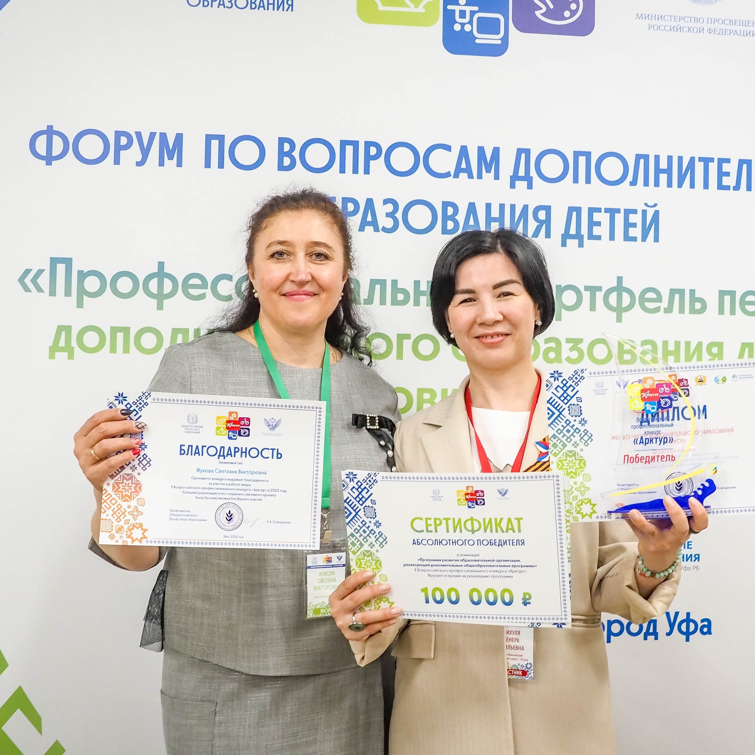 Всероссийский профессиональный конкурс «Арктур». Галерея ПрофАС