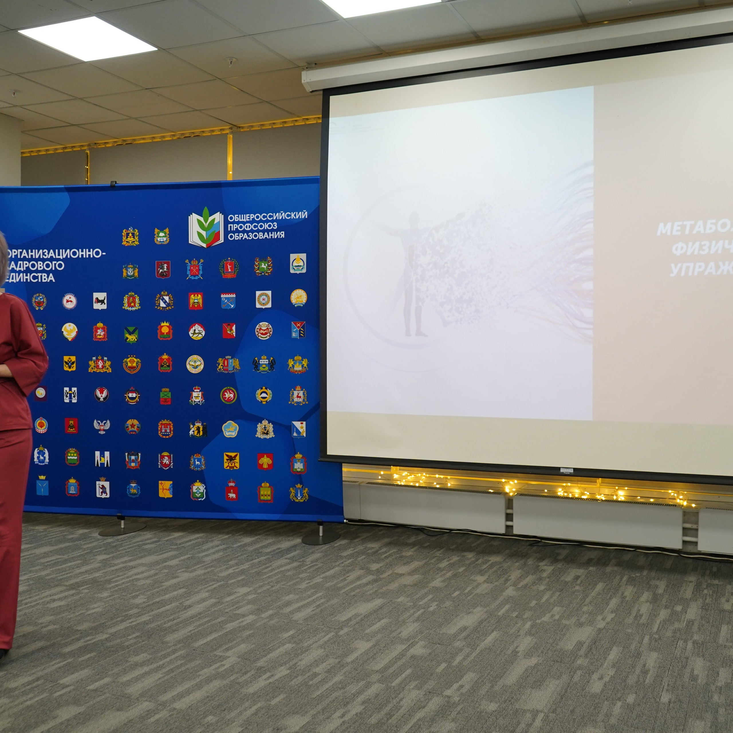 Форум-фестиваль «ПРОдвижение ЗОЖ». Галерея ПрофАС