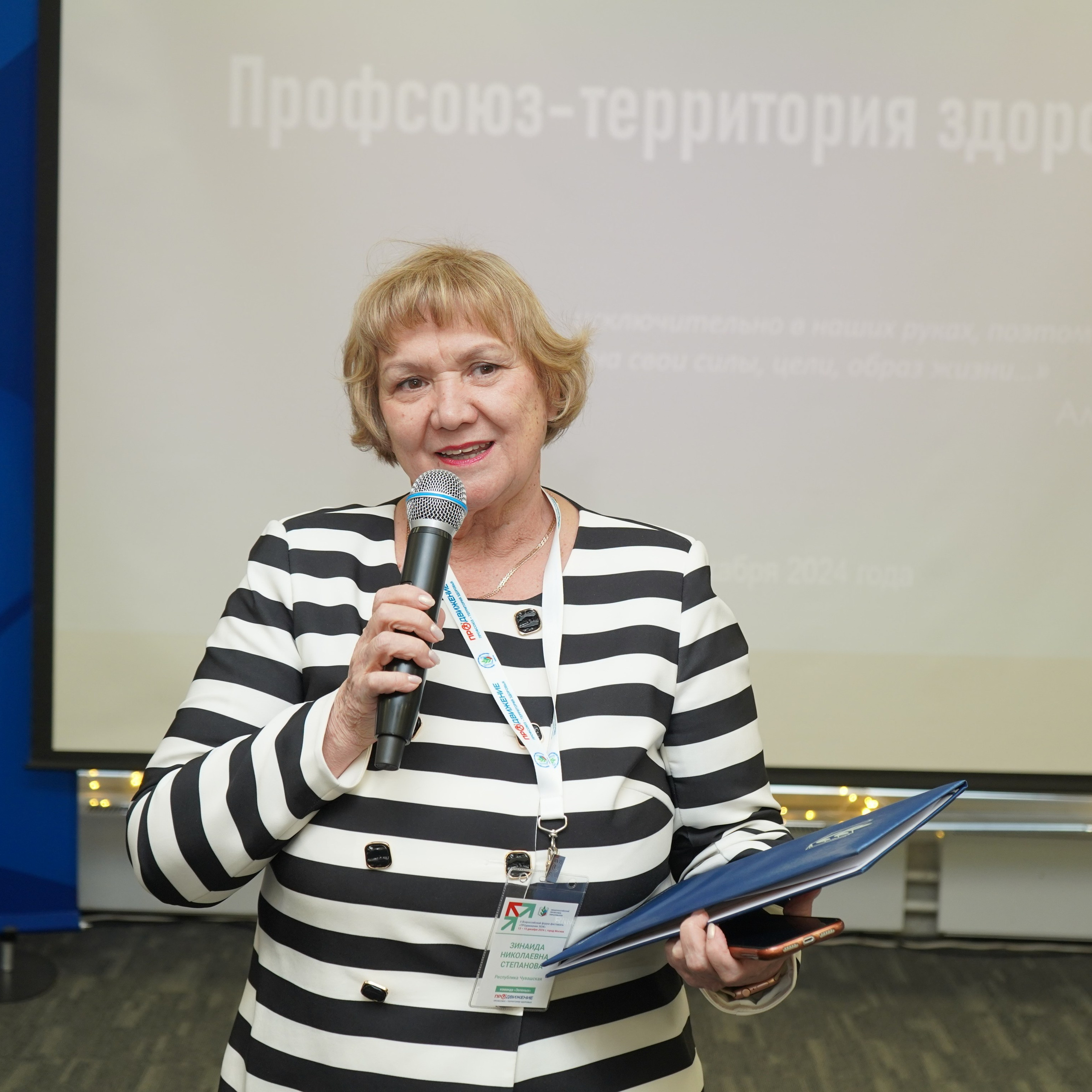 Форум-фестиваль «ПРОдвижение ЗОЖ». Галерея ПрофАС