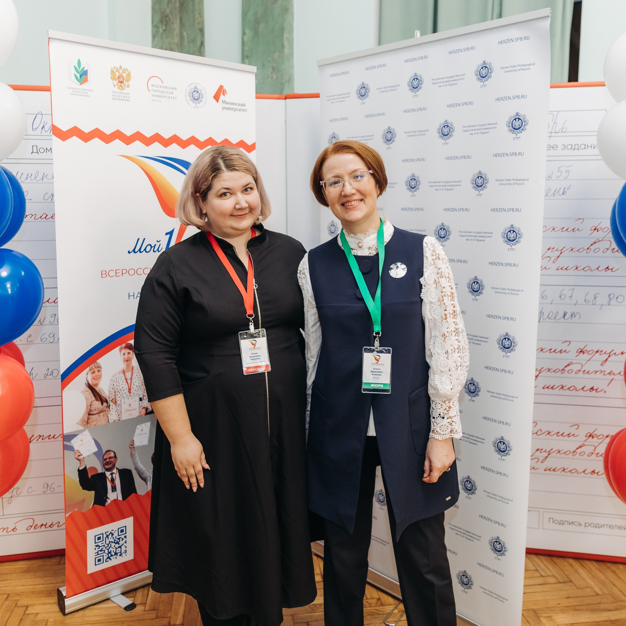 Всероссийская Олимпиада Мой первый учитель. Галерея ПрофАС