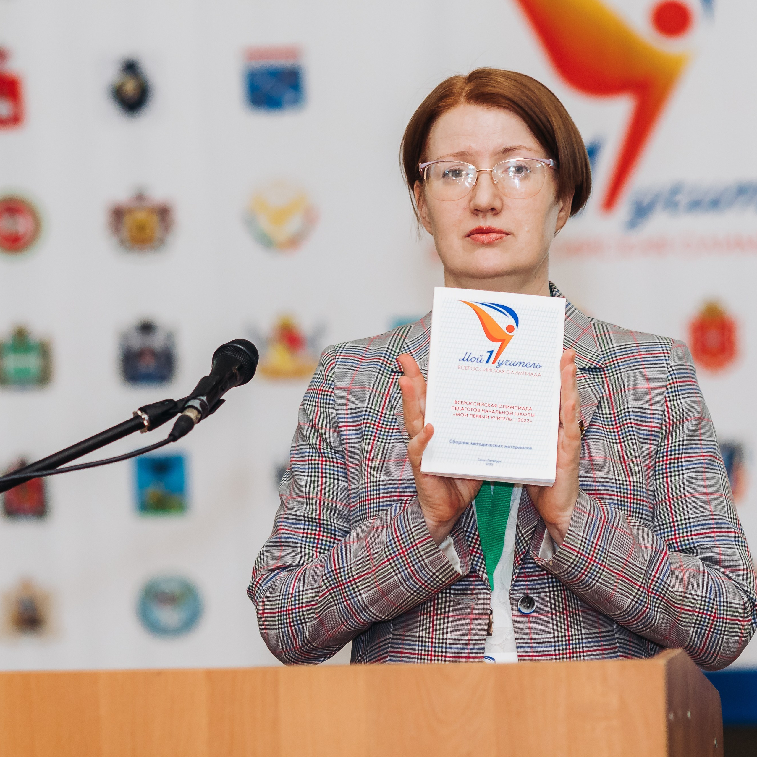 Всероссийская Олимпиада Мой первый учитель. Галерея ПрофАС