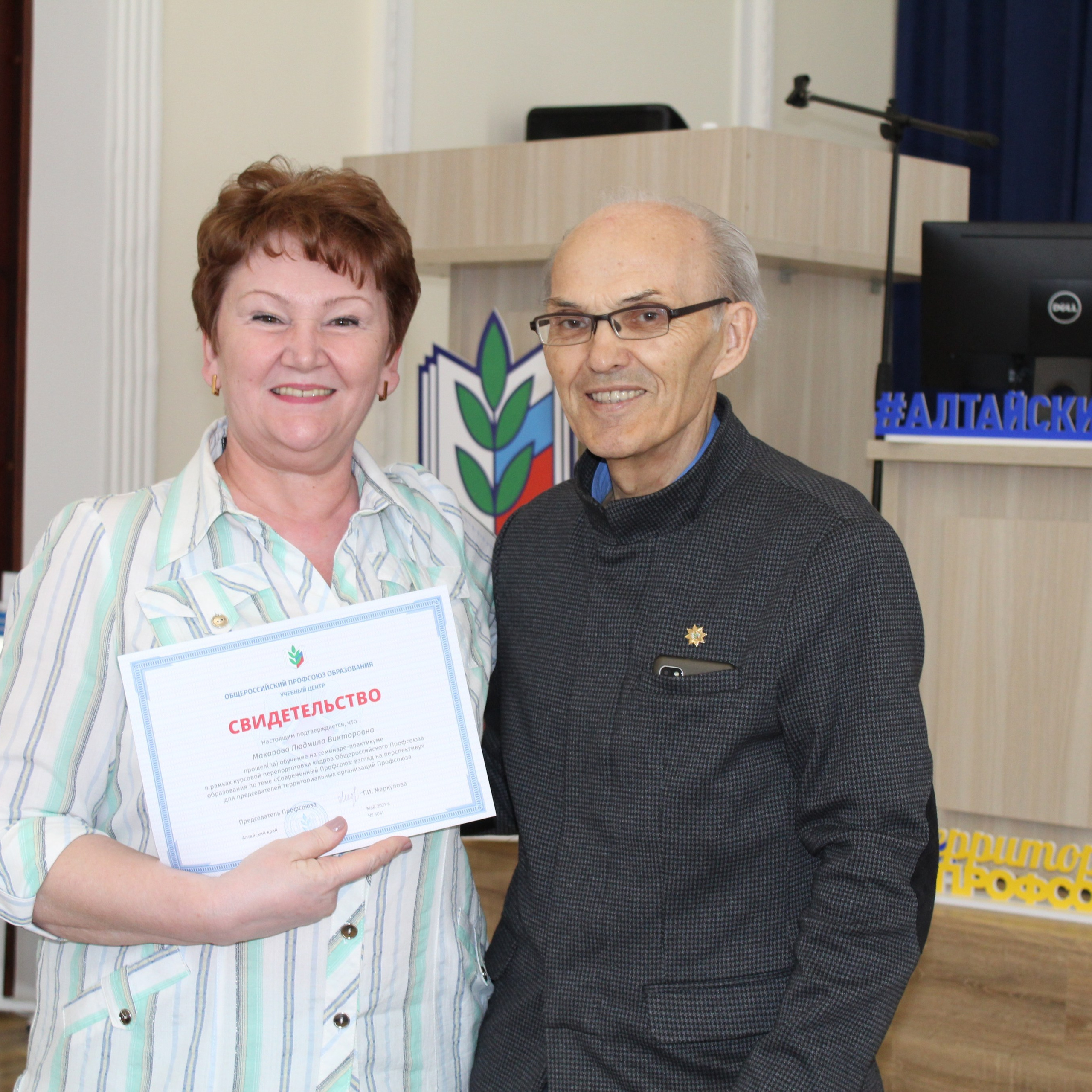 Семинар председателей территориальных организаций Профсоюза. Галерея ПрофАС