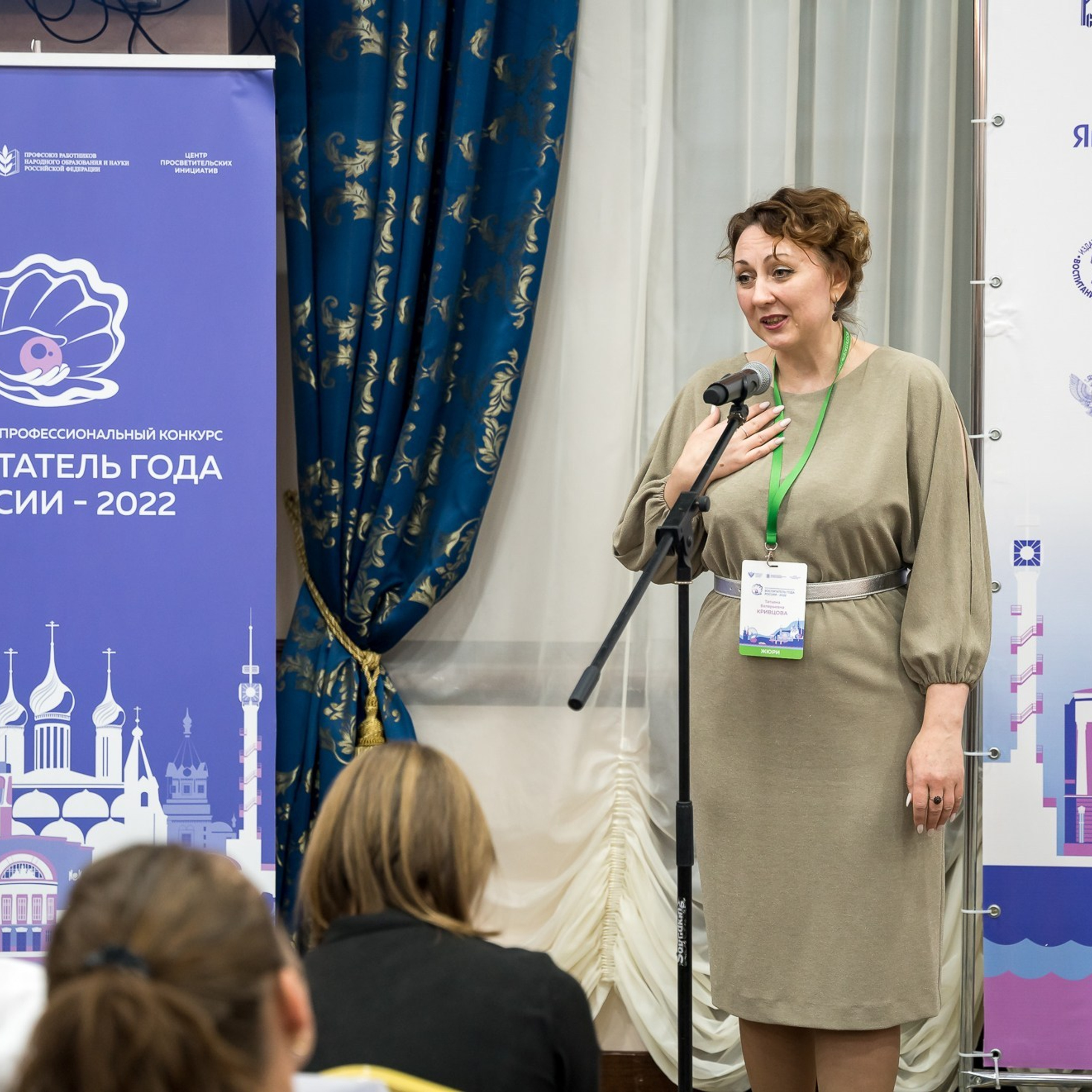 Конкурс Воспитатель года. Галерея ПрофАС