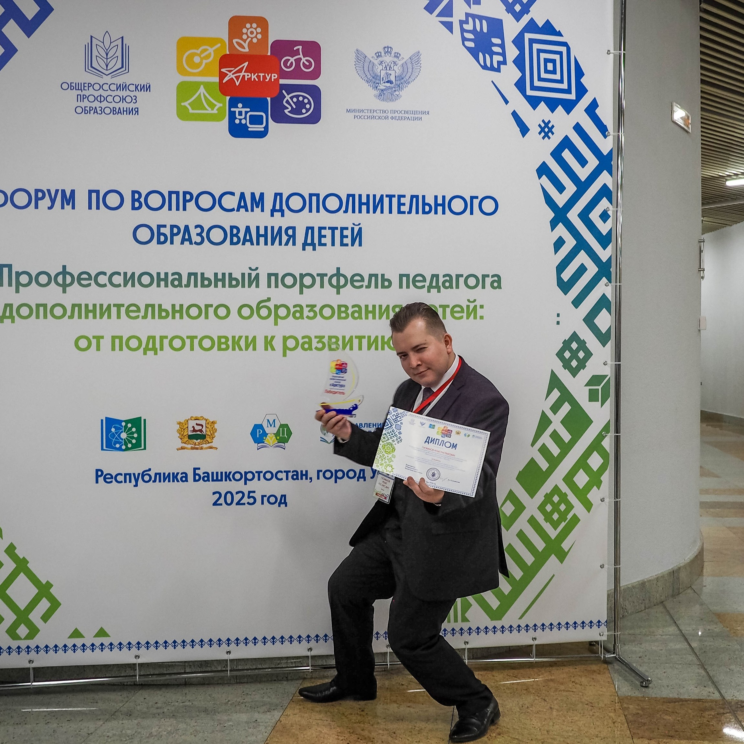 Всероссийский профессиональный конкурс «Арктур». Галерея ПрофАС