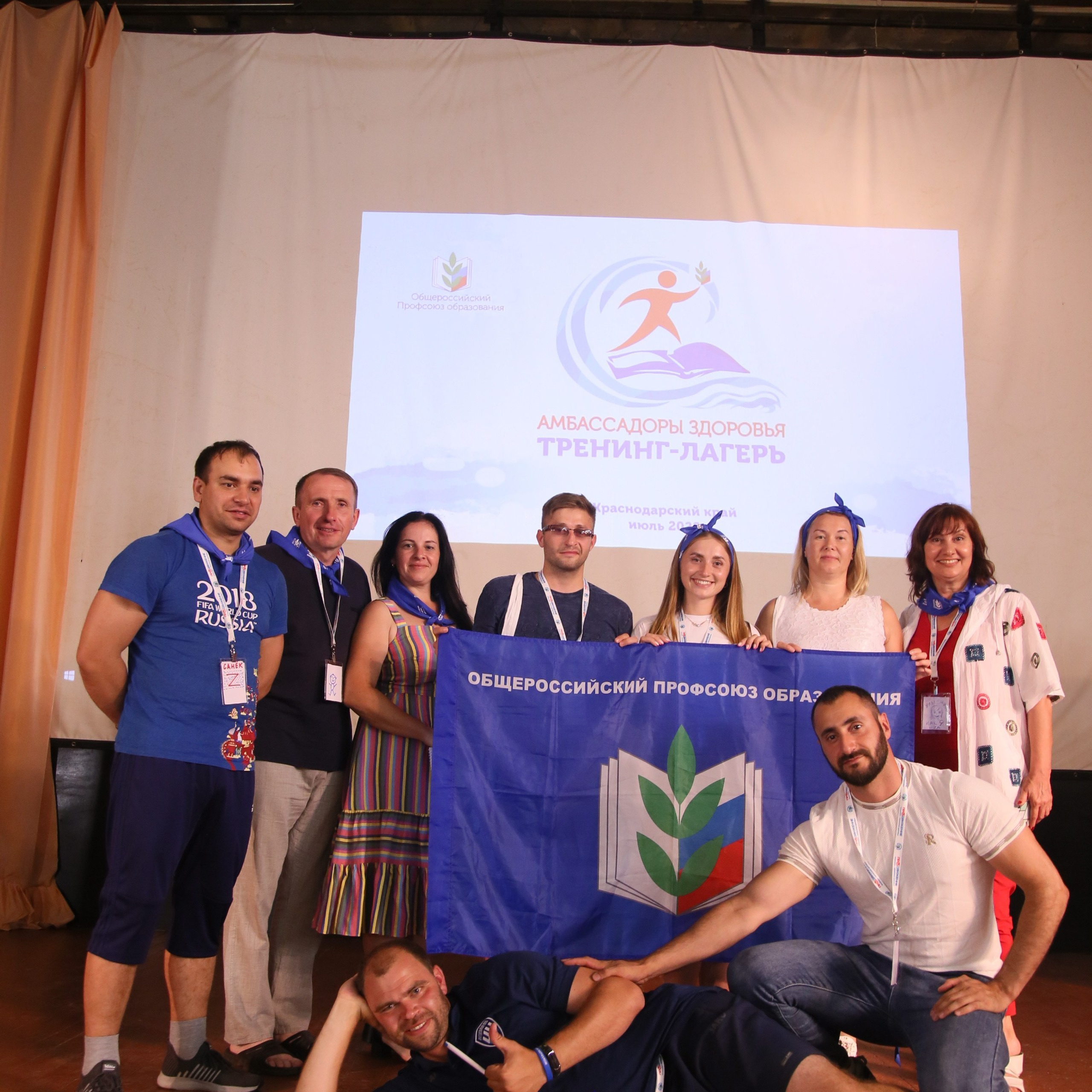 Тренинг-лагерь Амбассадоры здоровья. Галерея ПрофАС