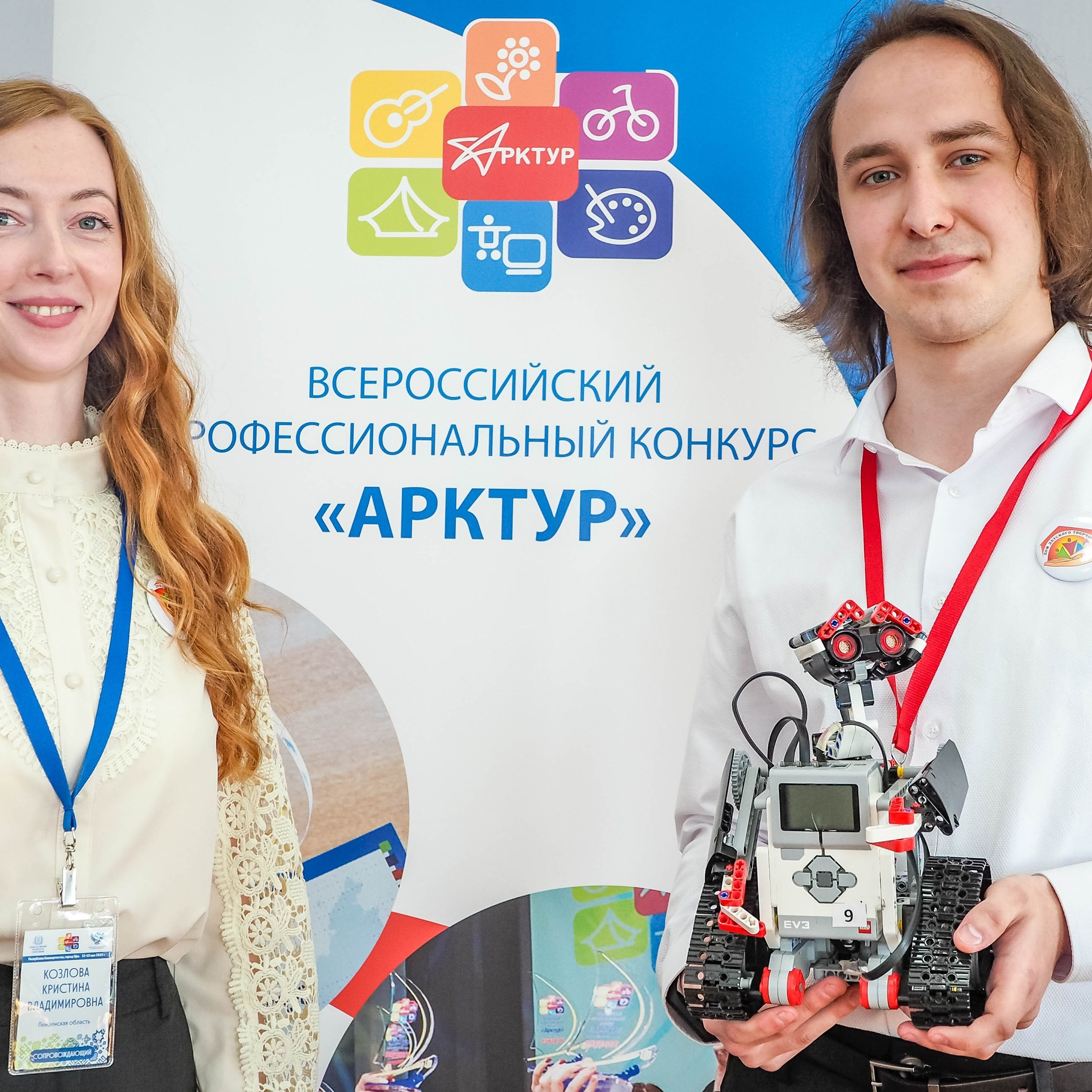 Всероссийский профессиональный конкурс «Арктур». Галерея ПрофАС