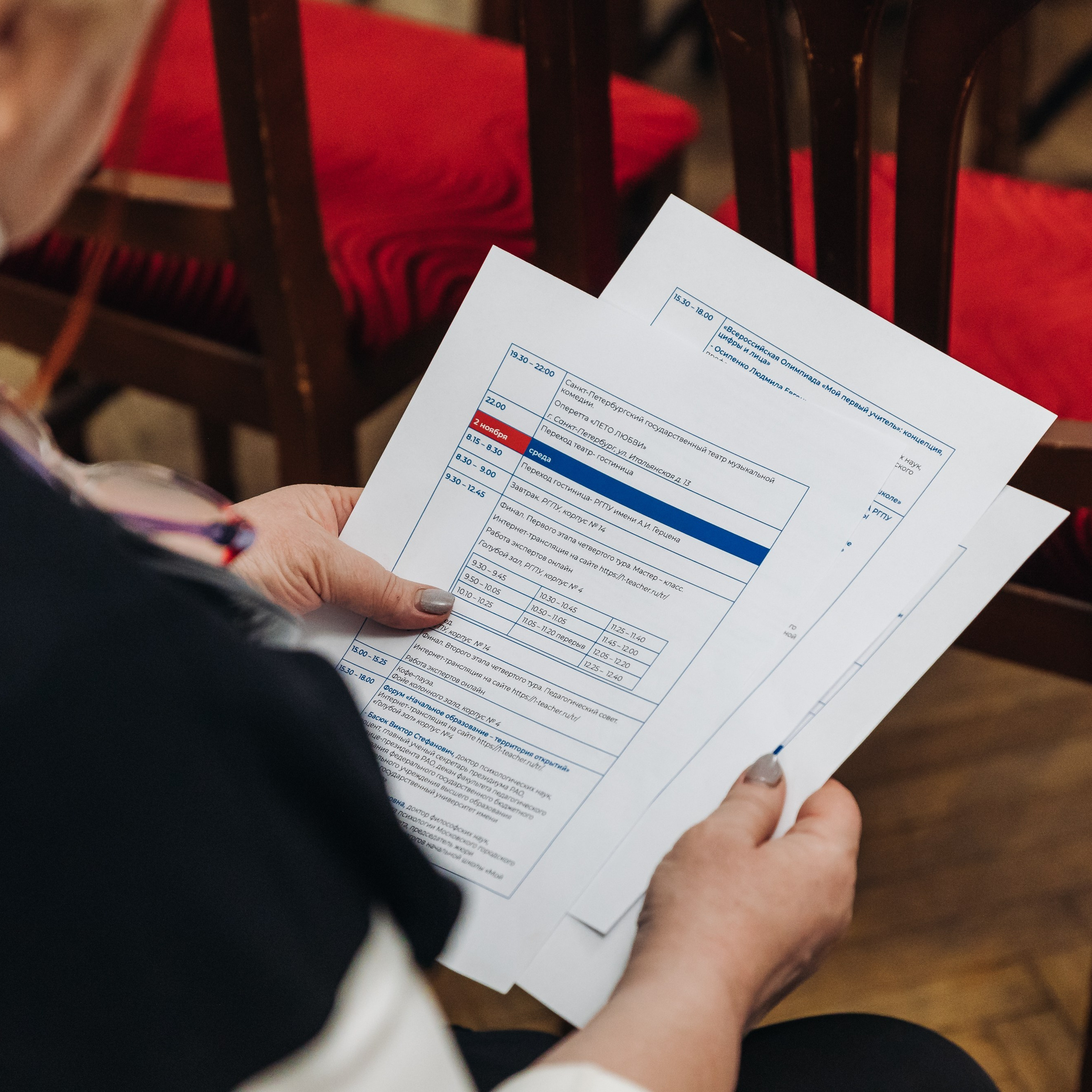 Всероссийская Олимпиада Мой первый учитель. Галерея ПрофАС