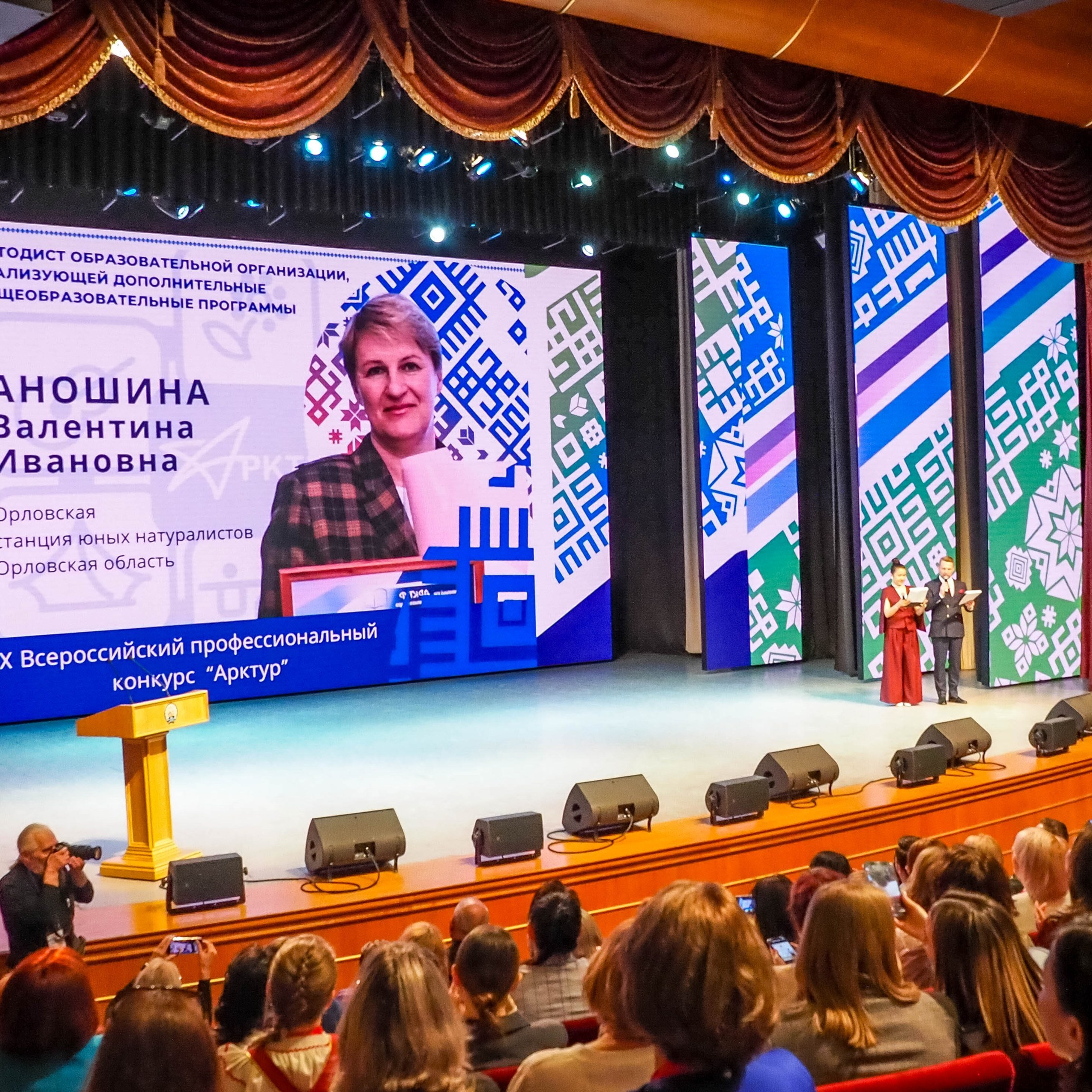 Всероссийский профессиональный конкурс «Арктур». Галерея ПрофАС