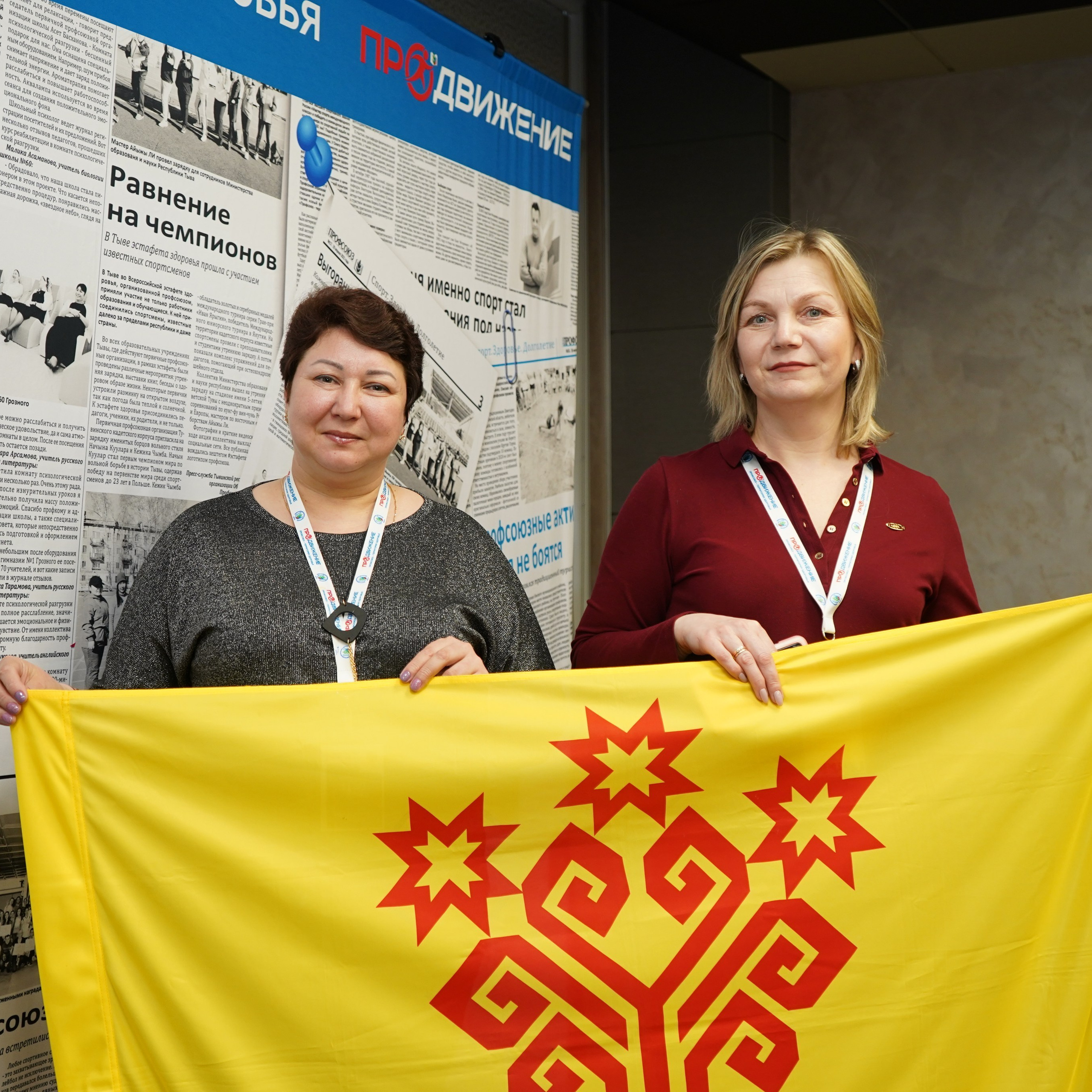 Конференция ЗОЖ. Галерея ПрофАС