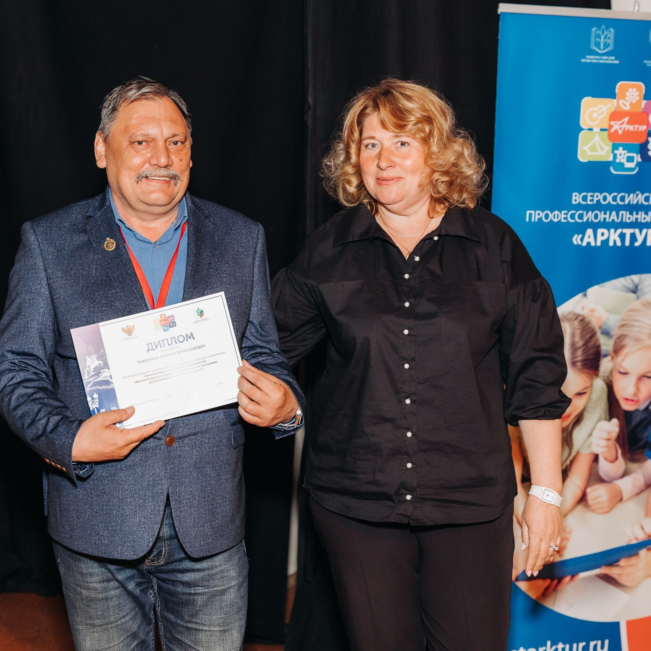 Арктур. Галерея ПрофАС