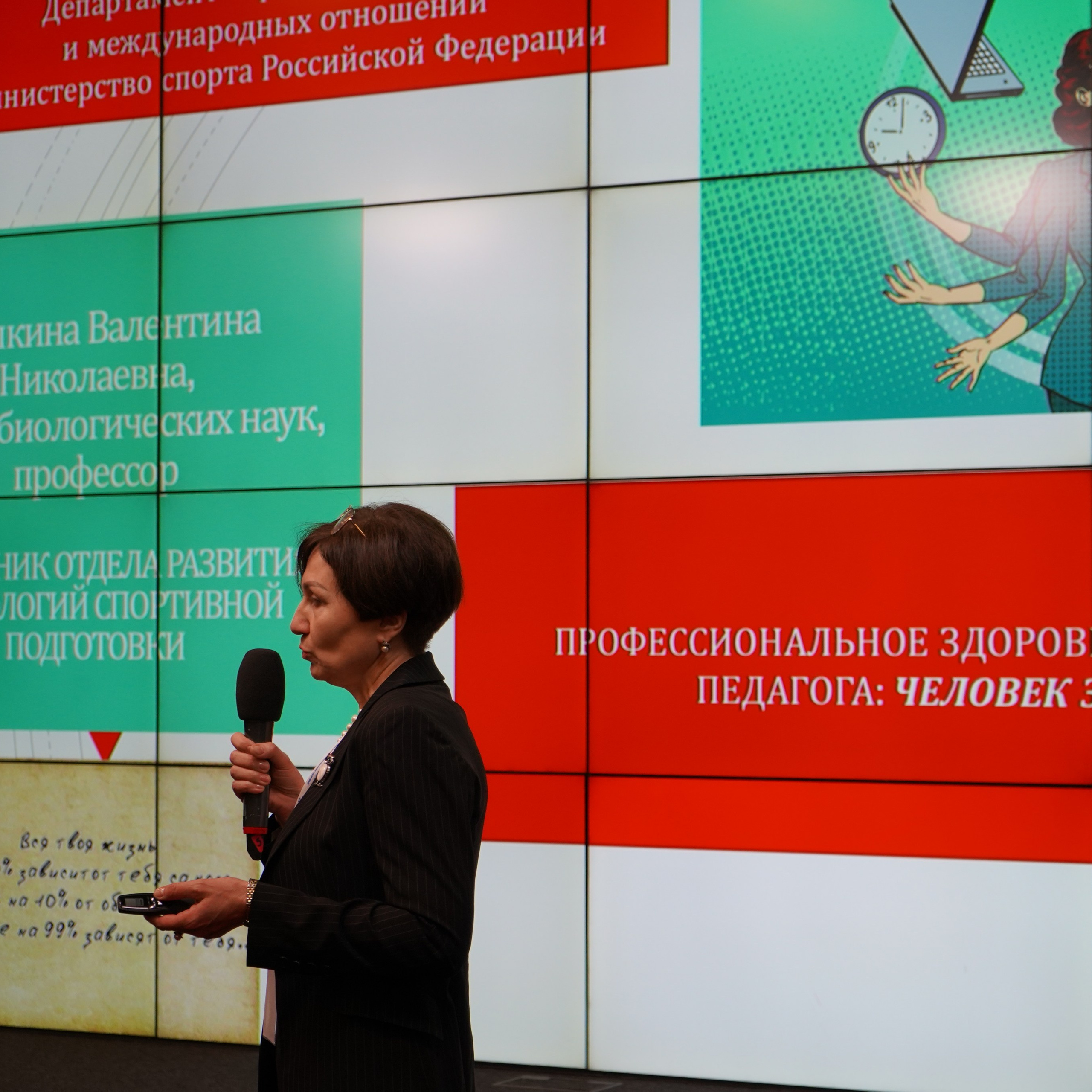 Конференция ЗОЖ. Галерея ПрофАС