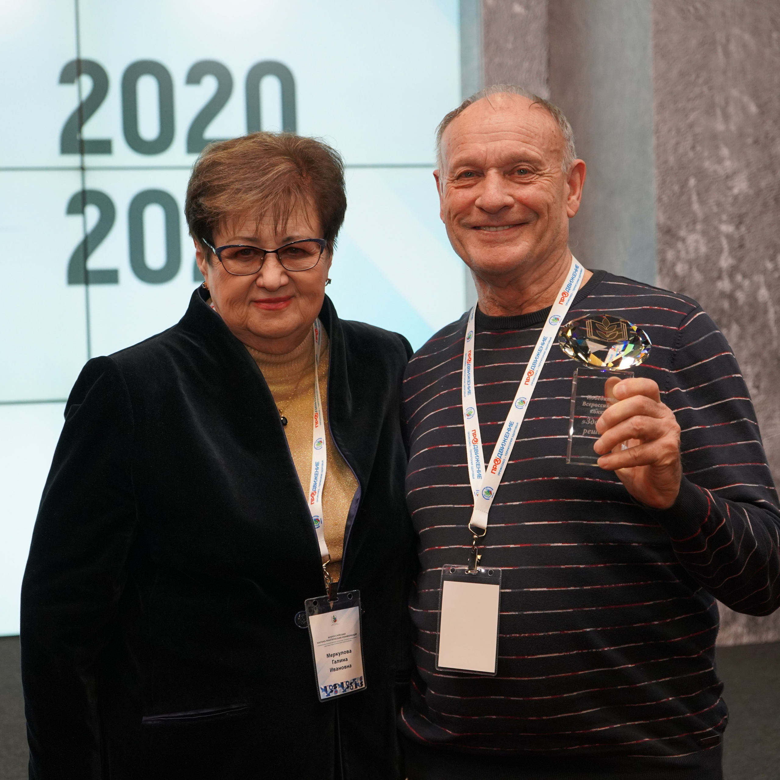 Конференция ЗОЖ. Галерея ПрофАС