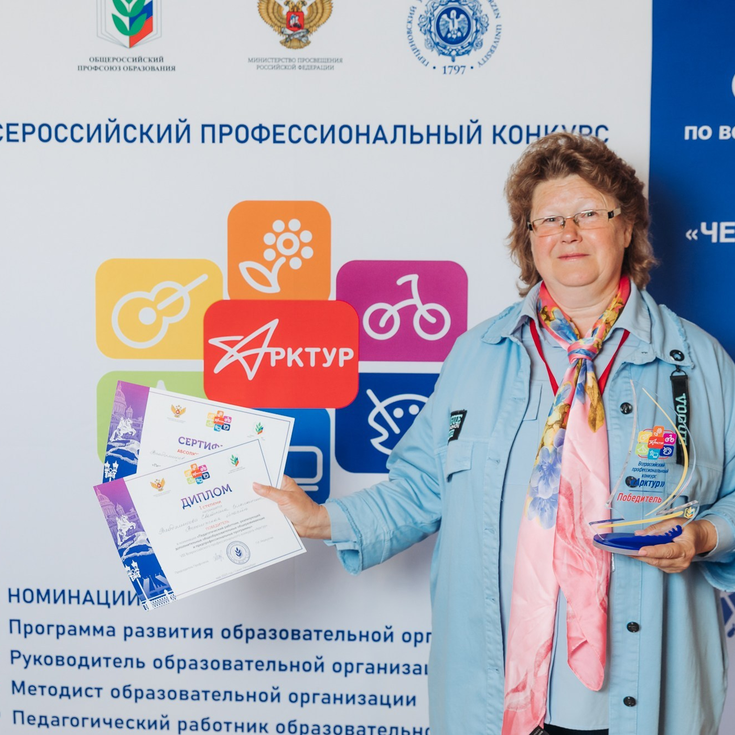 Арктур. Галерея ПрофАС