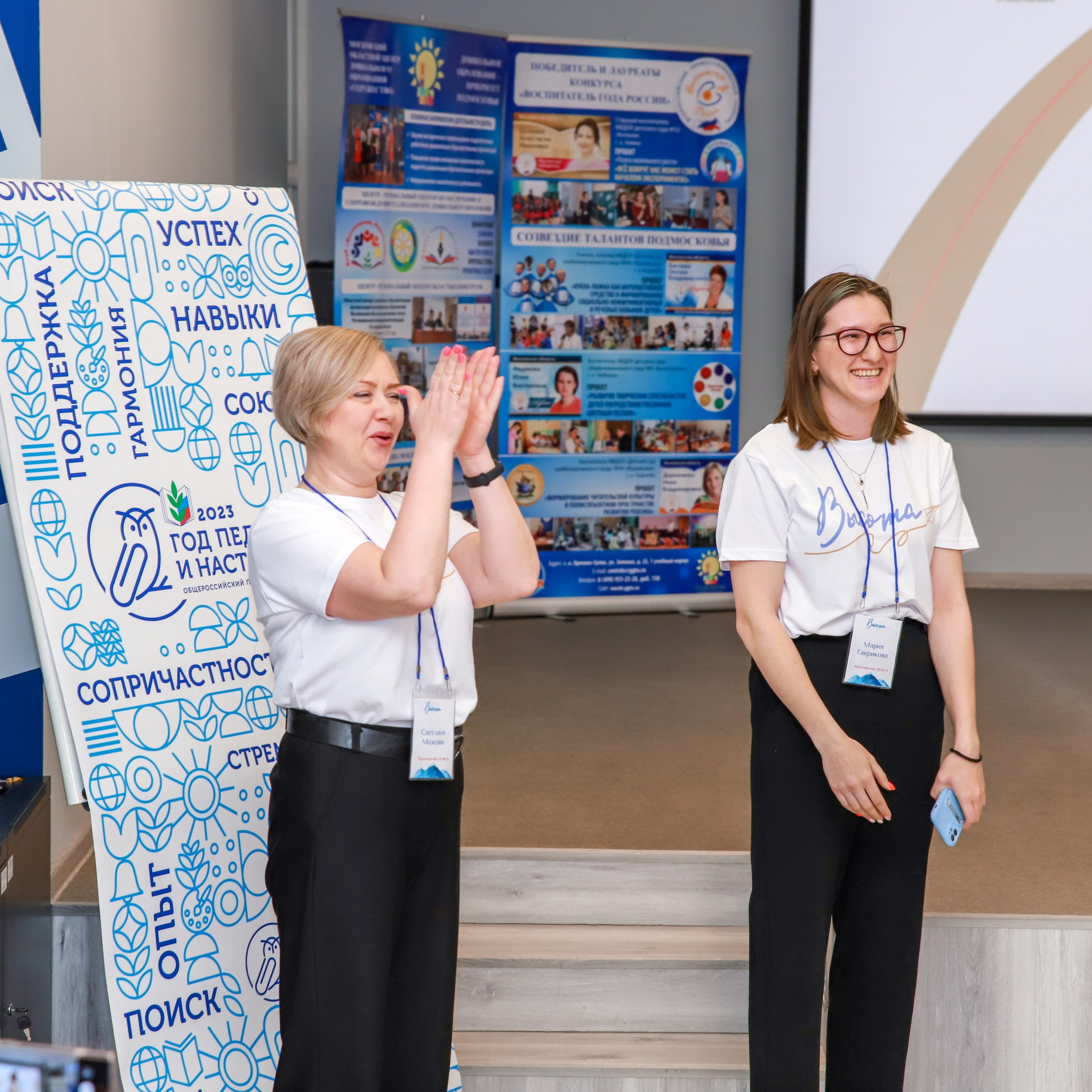 Слет клубов Орбита профессионалов. Галерея ПрофАС