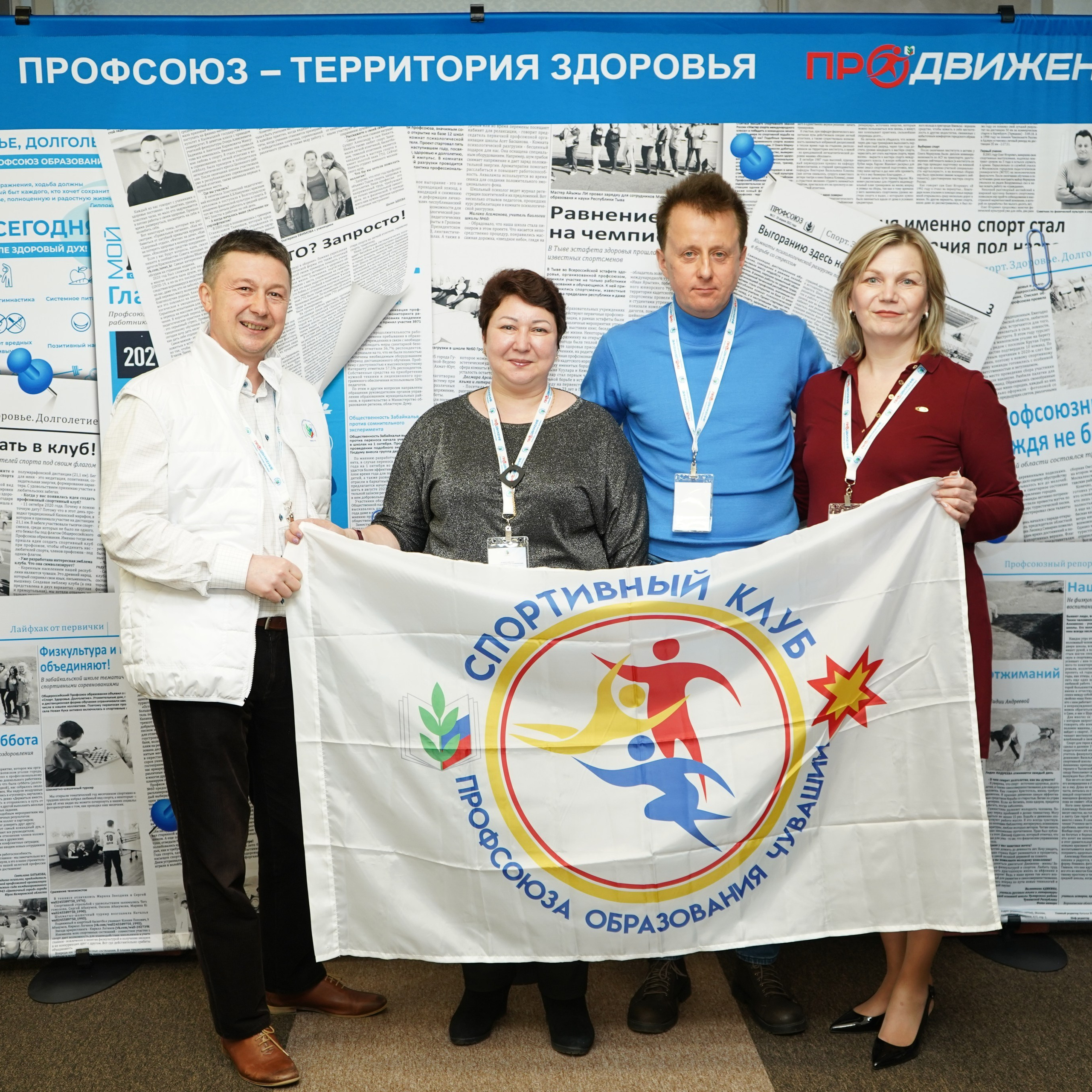 Конференция ЗОЖ. Галерея ПрофАС