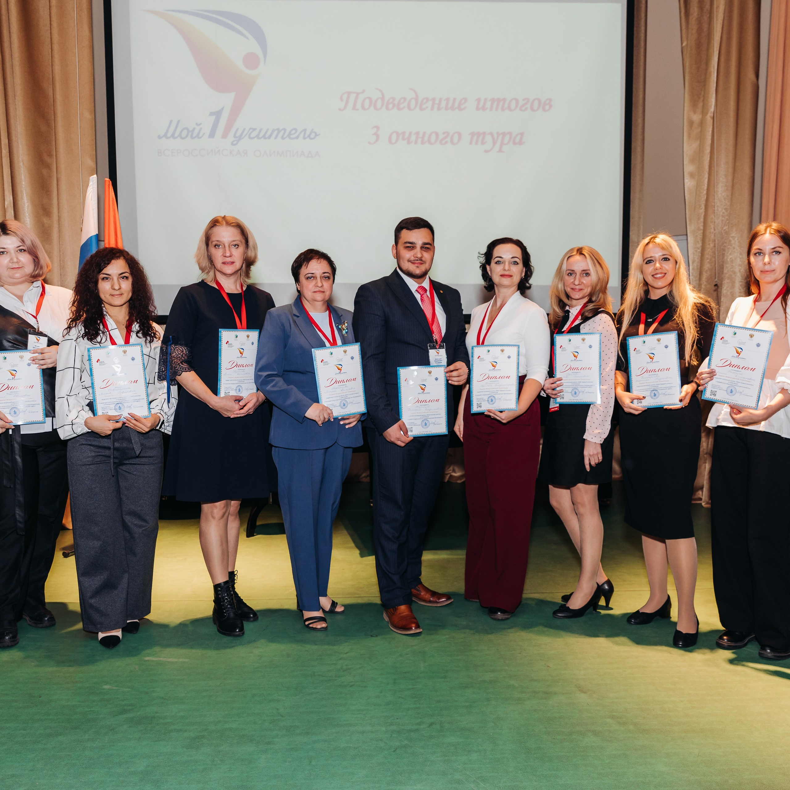 Всероссийская Олимпиада Мой первый учитель. Галерея ПрофАС