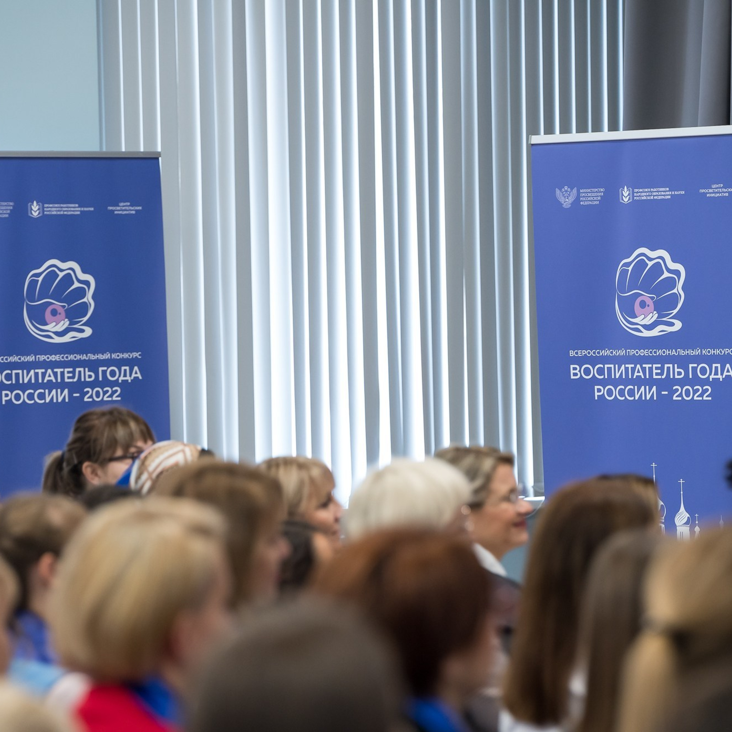 Конкурс Воспитатель года. Галерея ПрофАС