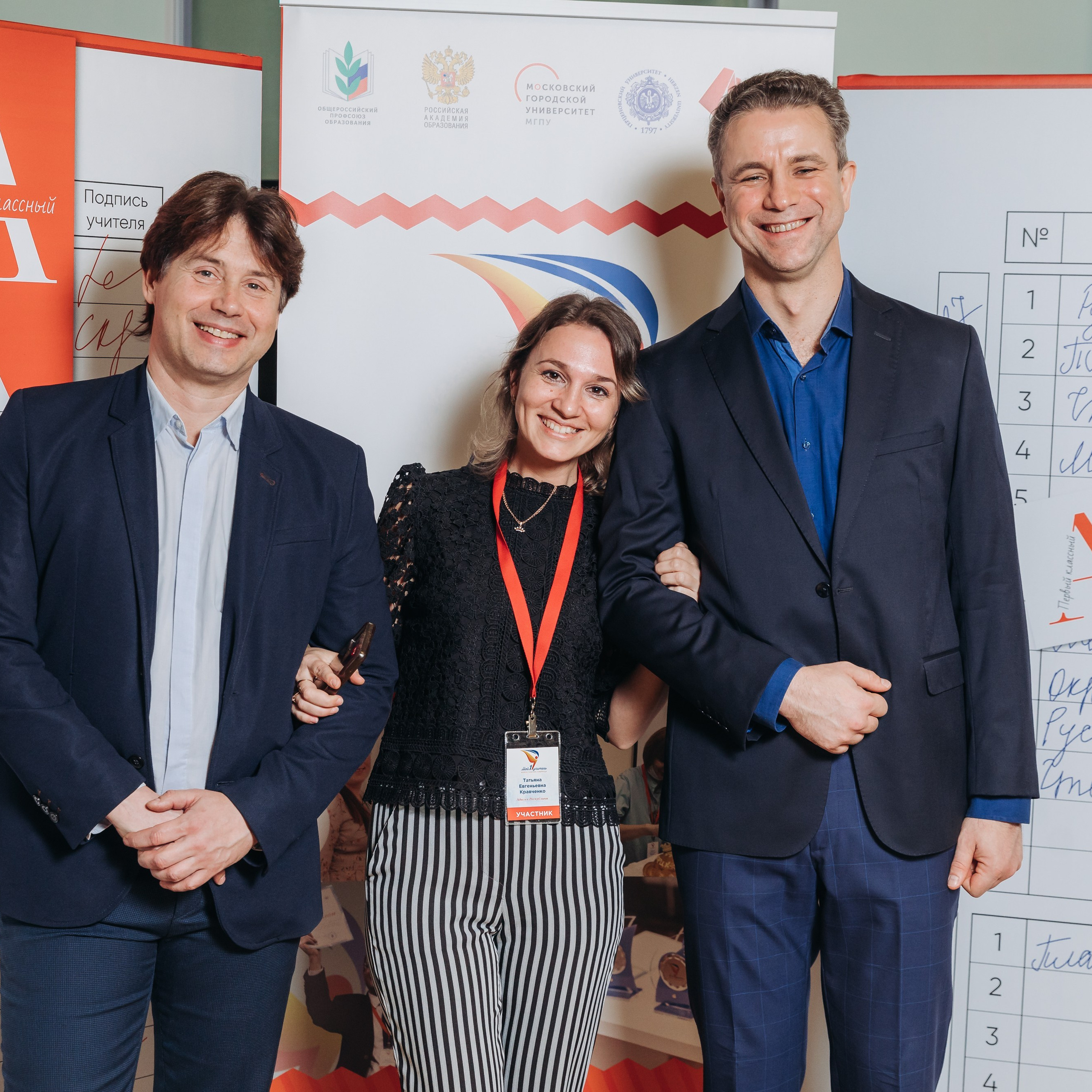 Всероссийская Олимпиада Мой первый учитель. Галерея ПрофАС