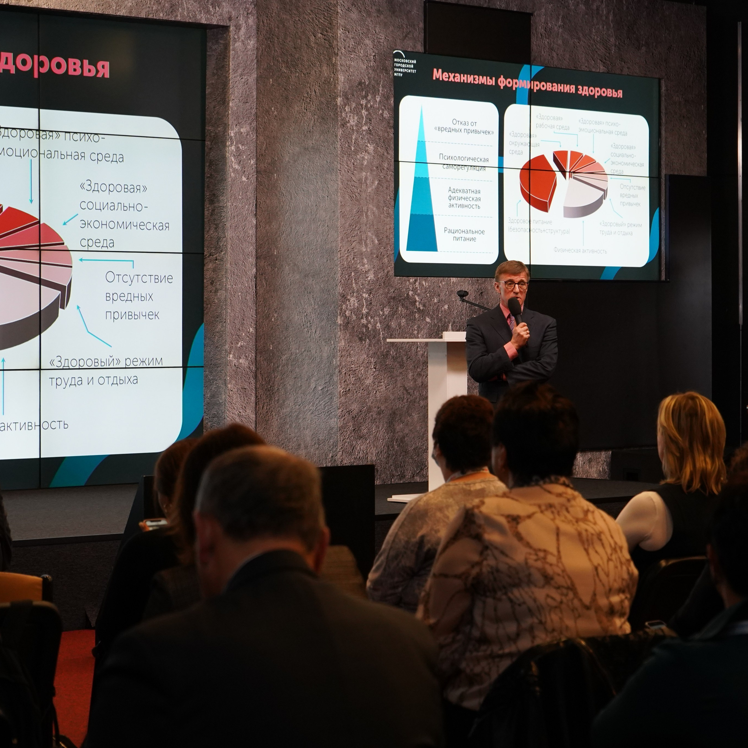 Конференция ЗОЖ. Галерея ПрофАС