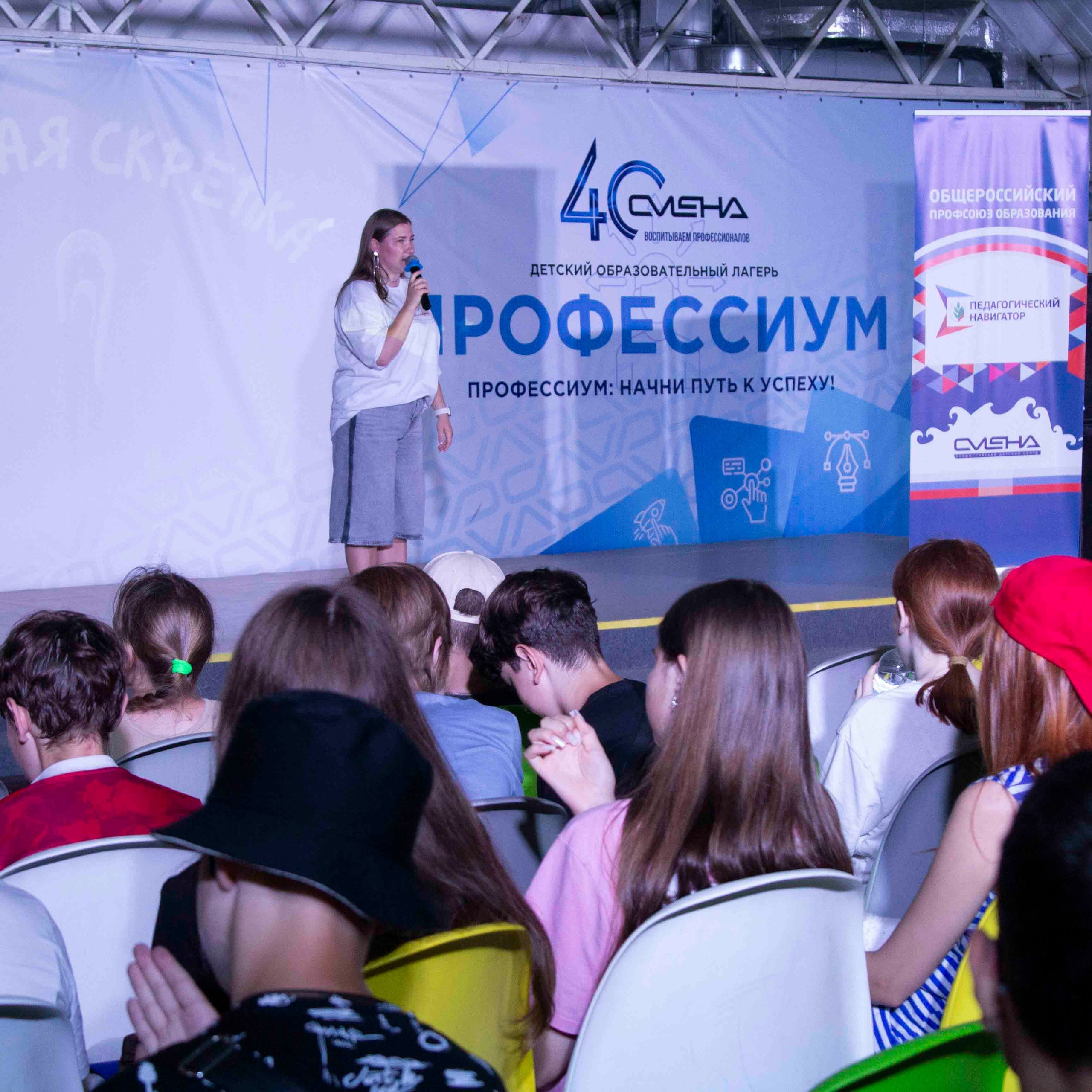 Всероссийский детский центр «Смена». Галерея ПрофАС