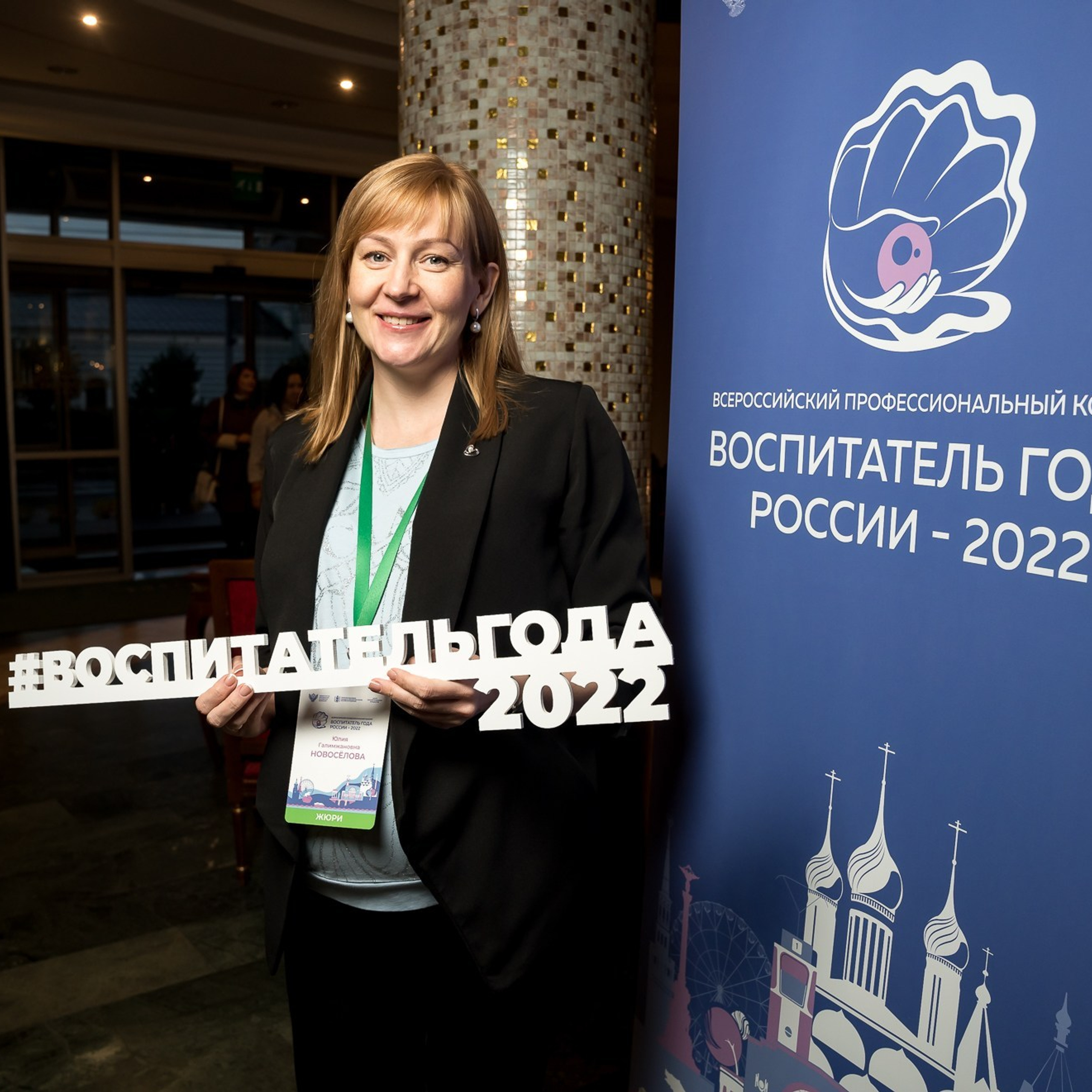 Конкурс Воспитатель года. Галерея ПрофАС