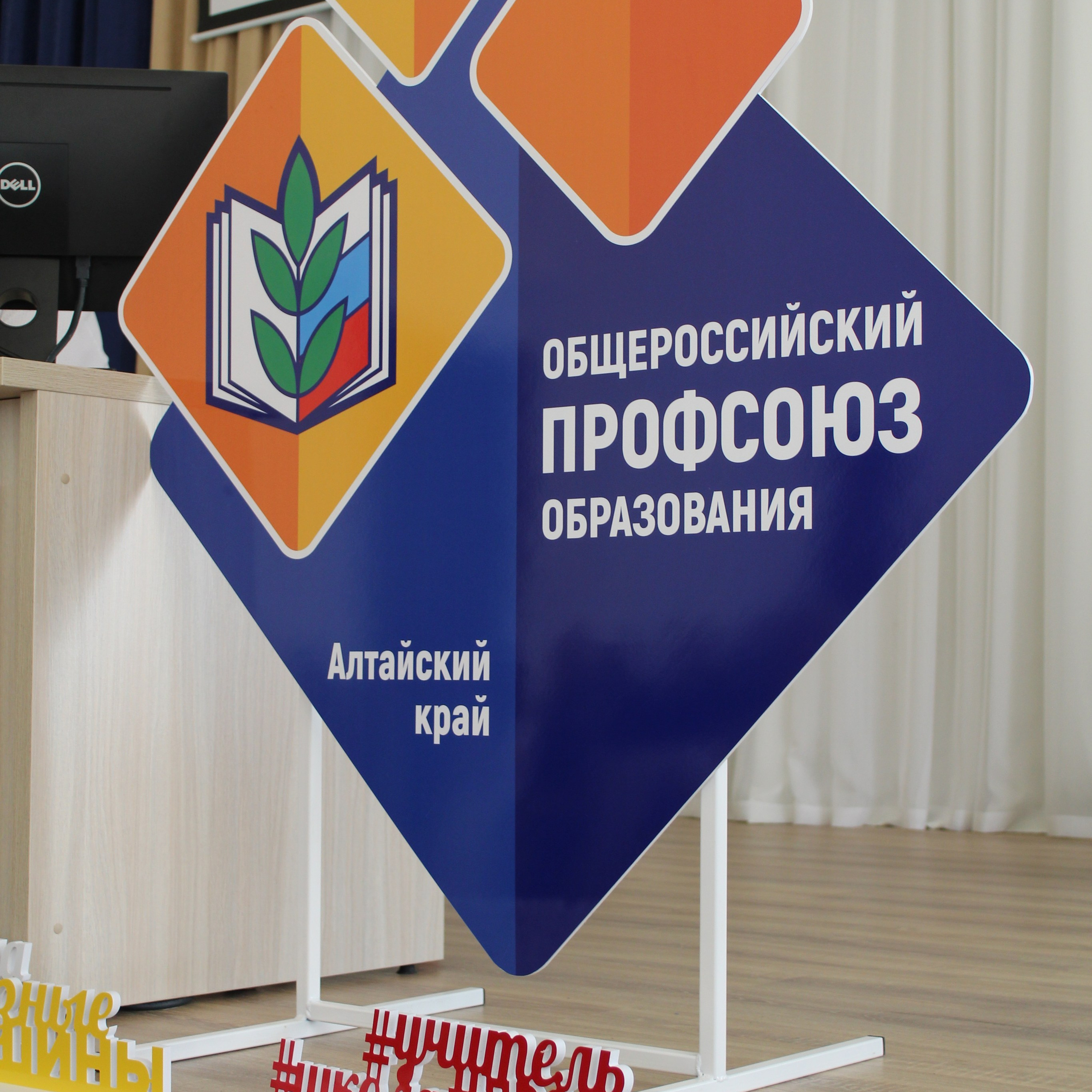 Семинар председателей территориальных организаций Профсоюза. Галерея ПрофАС