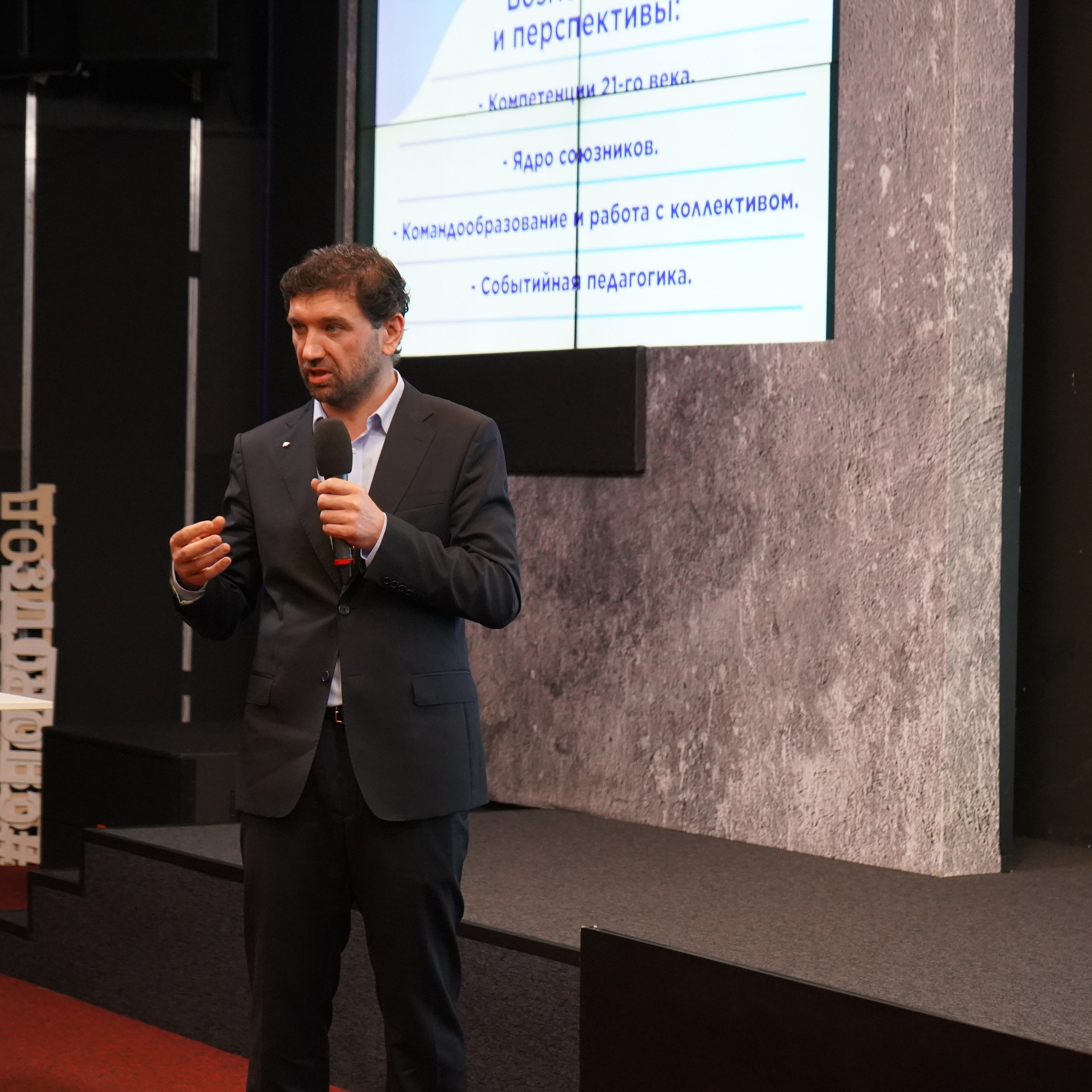 Конференция ЗОЖ. Галерея ПрофАС