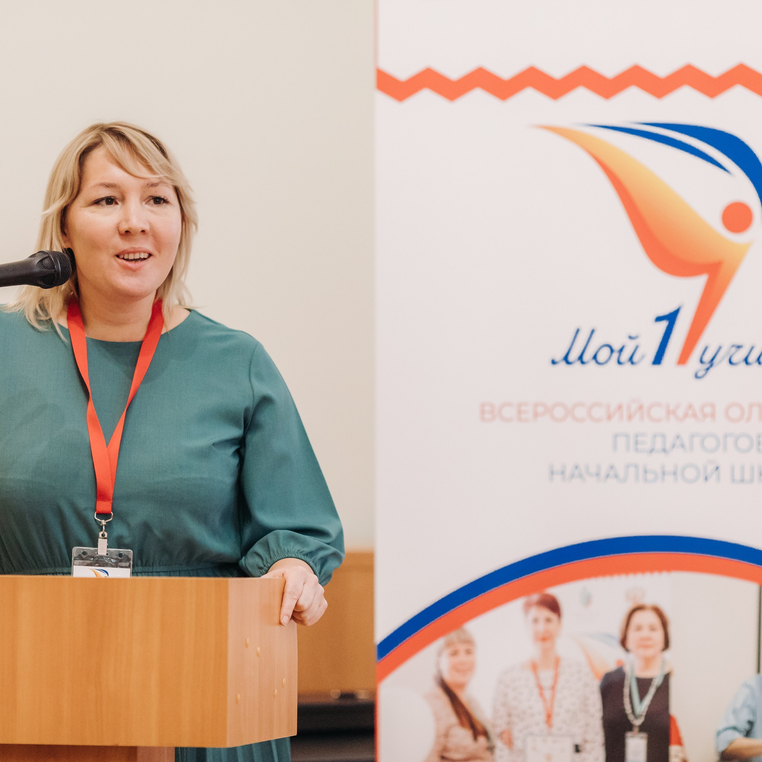 Всероссийская Олимпиада Мой первый учитель. Галерея ПрофАС