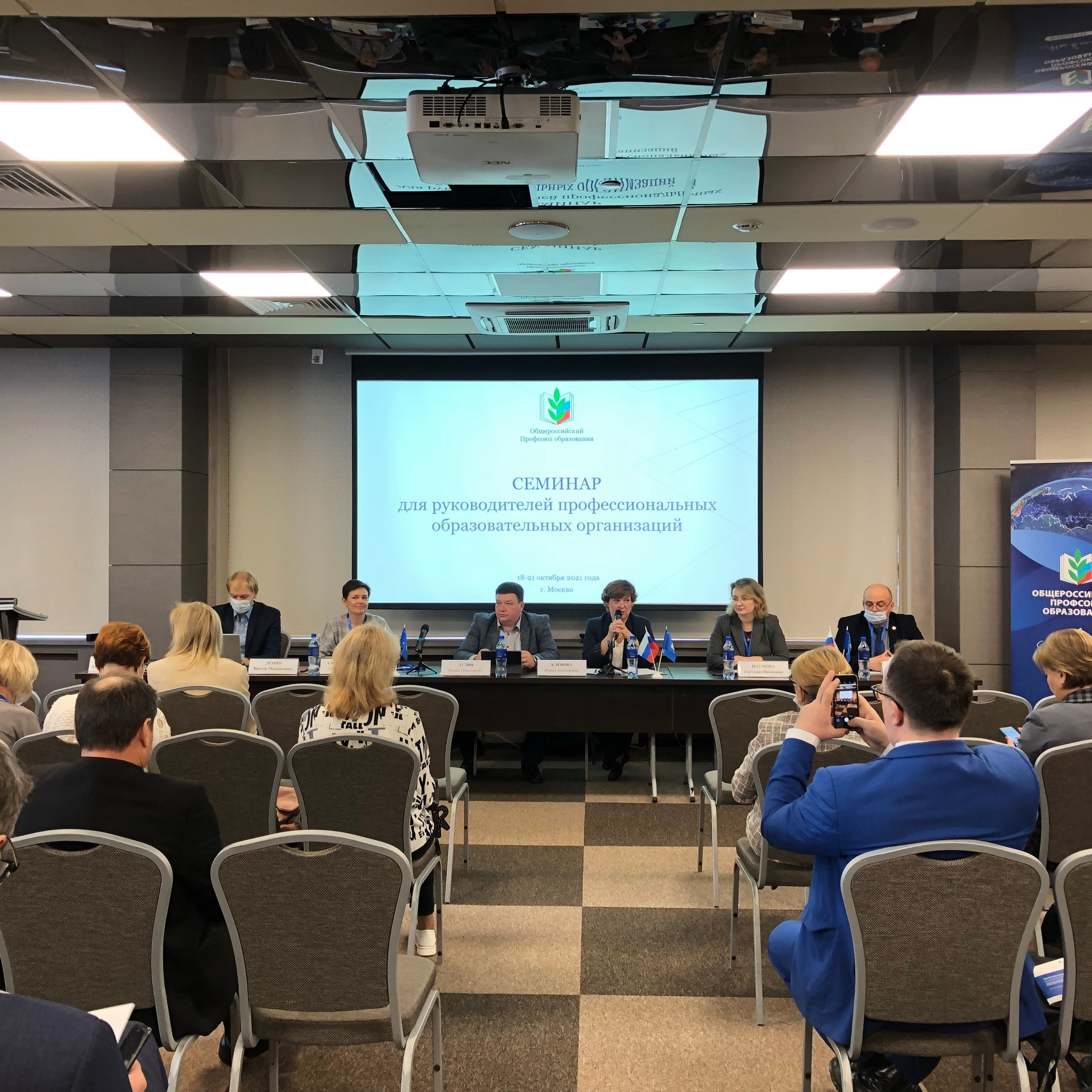 Семинар социальных партнеров-директоров профессиональных образовательн. Галерея ПрофАС