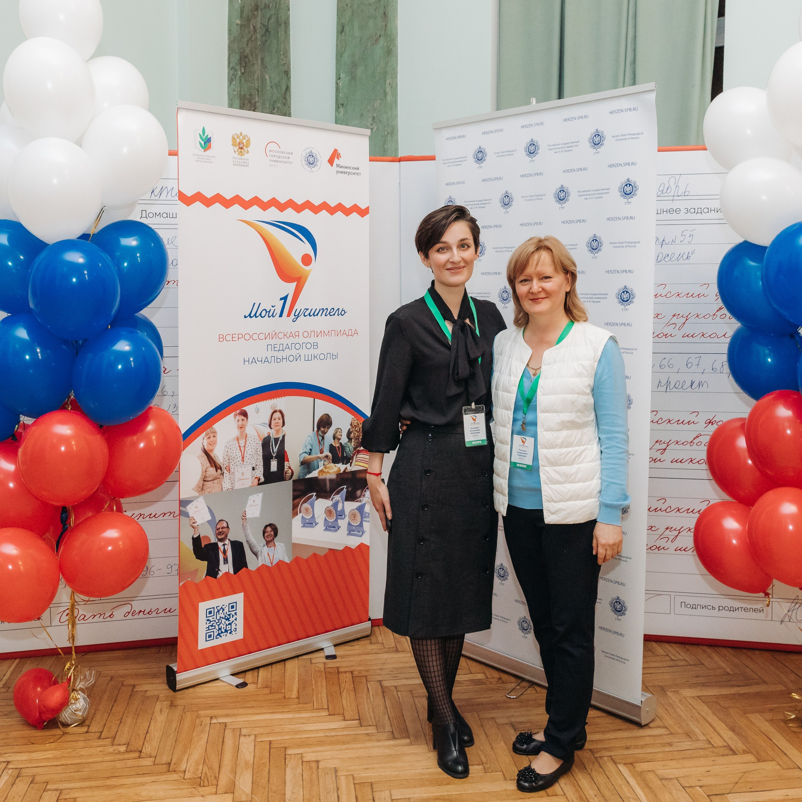 Всероссийская Олимпиада Мой первый учитель. Галерея ПрофАС