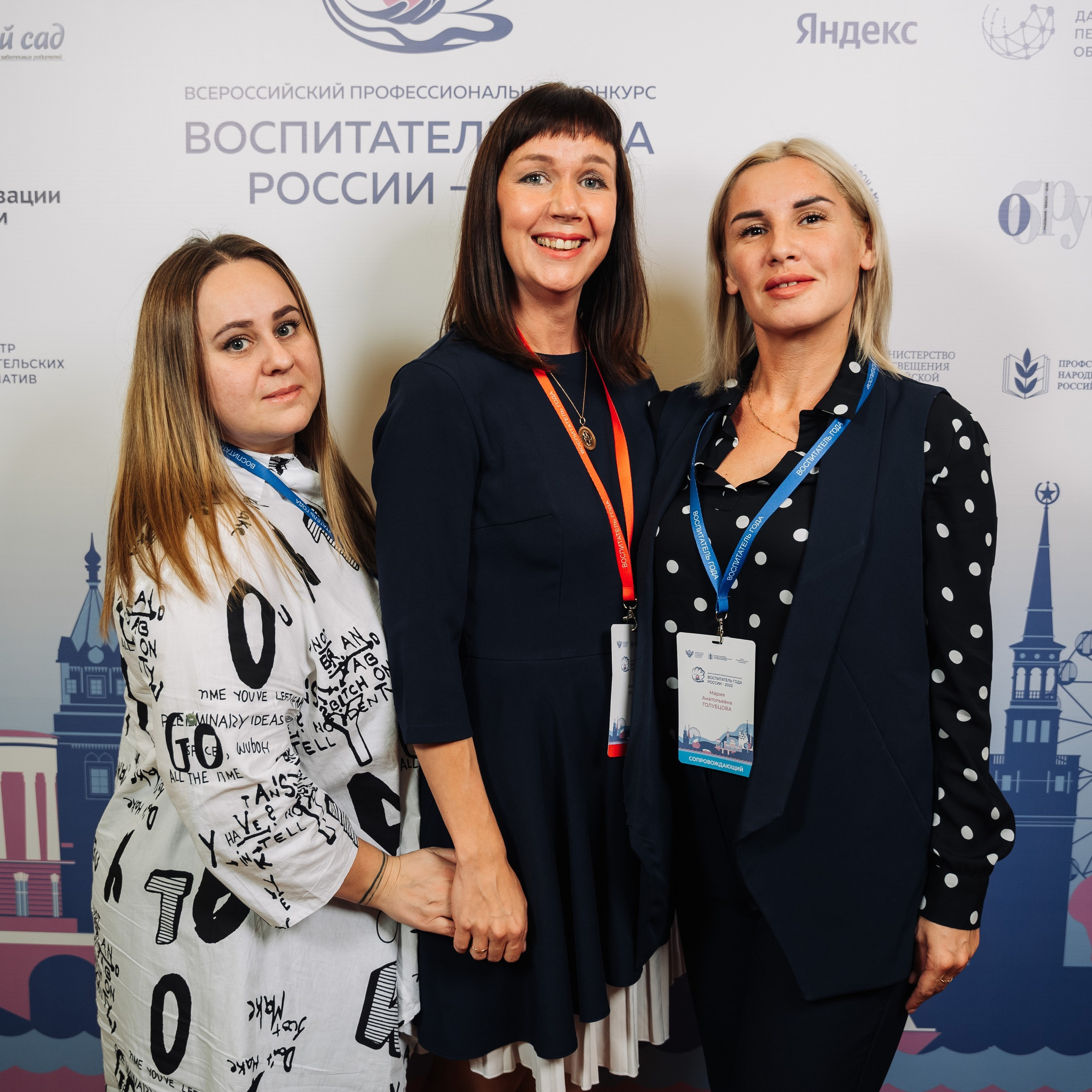 Конкурс Воспитатель года. Галерея ПрофАС