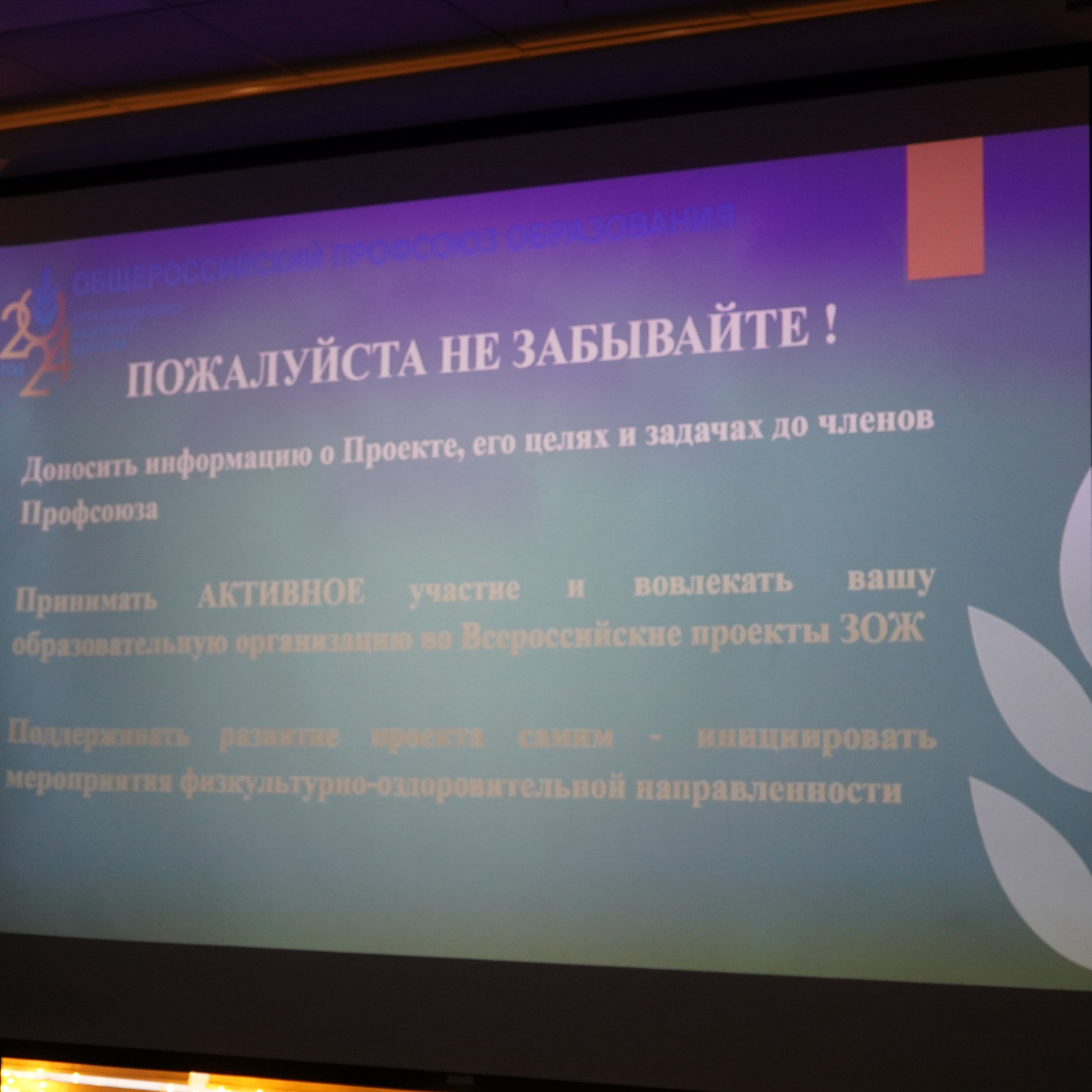 Форум-фестиваль «ПРОдвижение ЗОЖ». Галерея ПрофАС