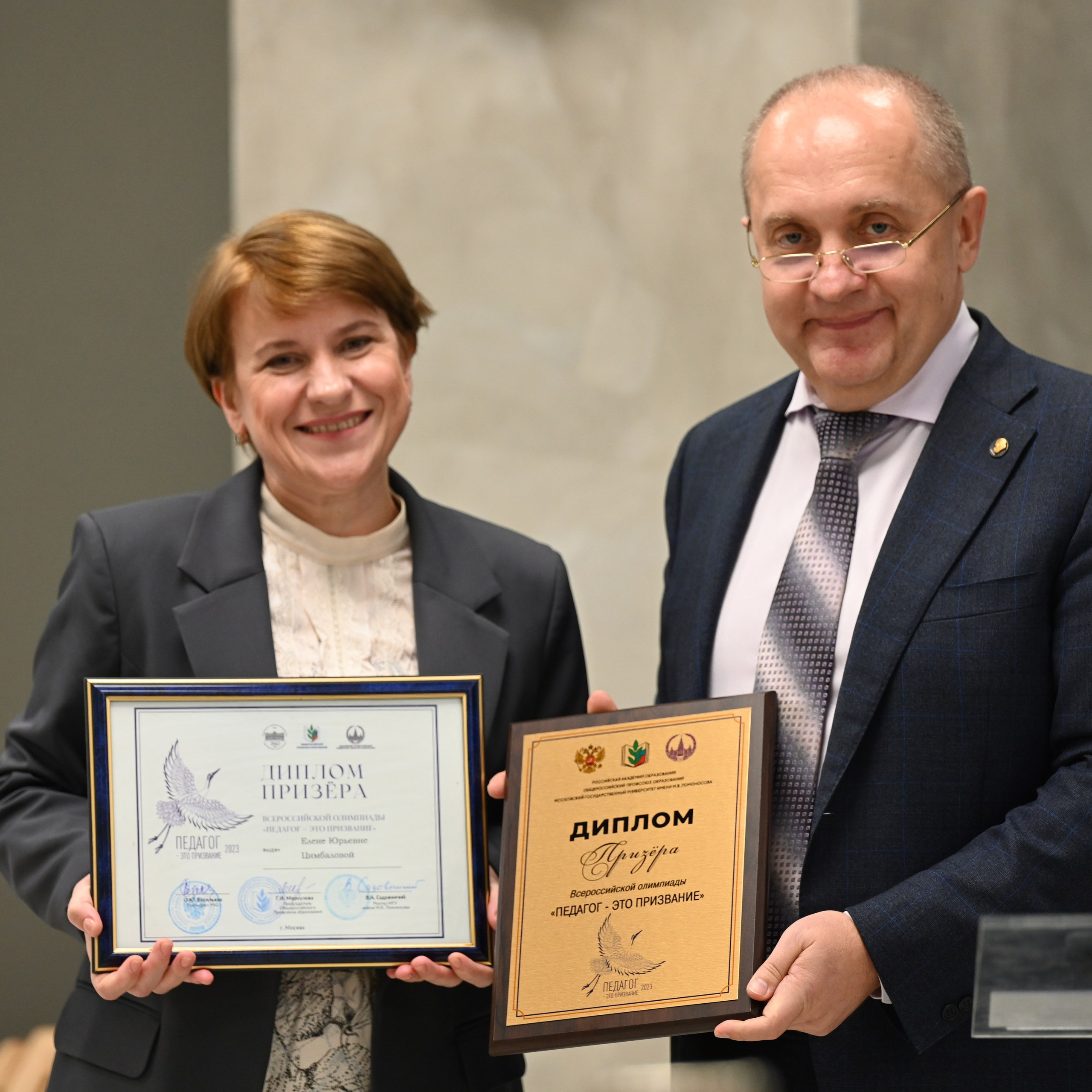 Олимпиада Педагог — это призвание. Галерея ПрофАС