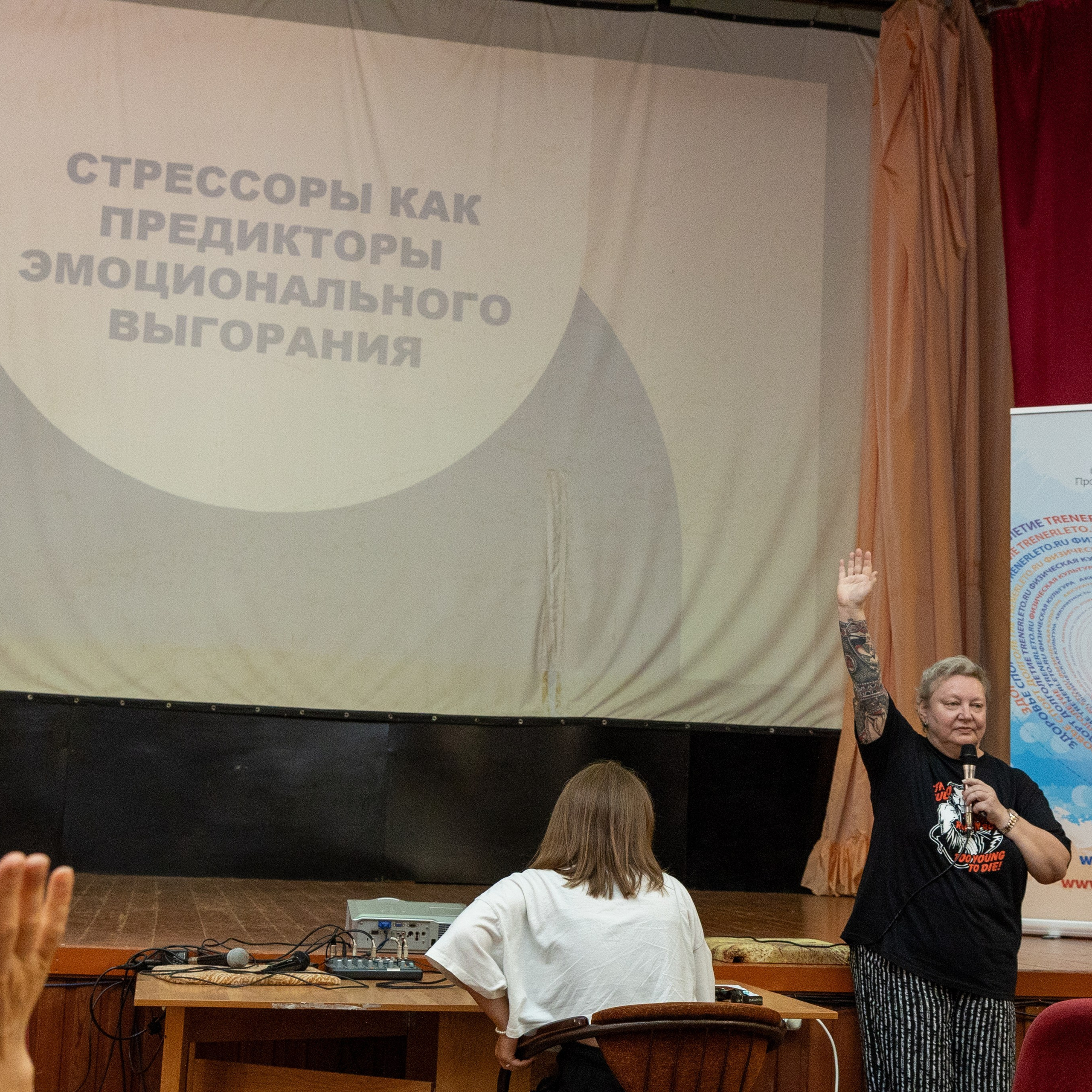 Тренинг-лагерь «Амбассадоры здоровья». Галерея ПрофАС