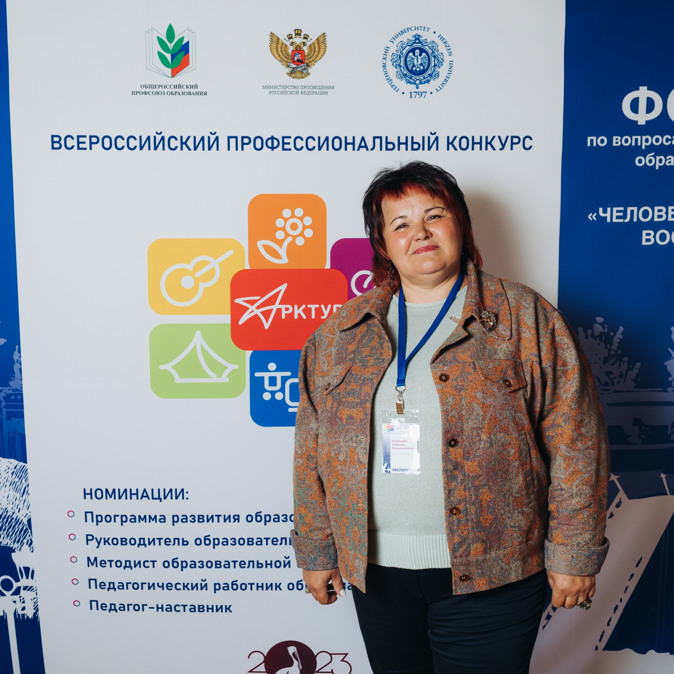 Арктур. Галерея ПрофАС