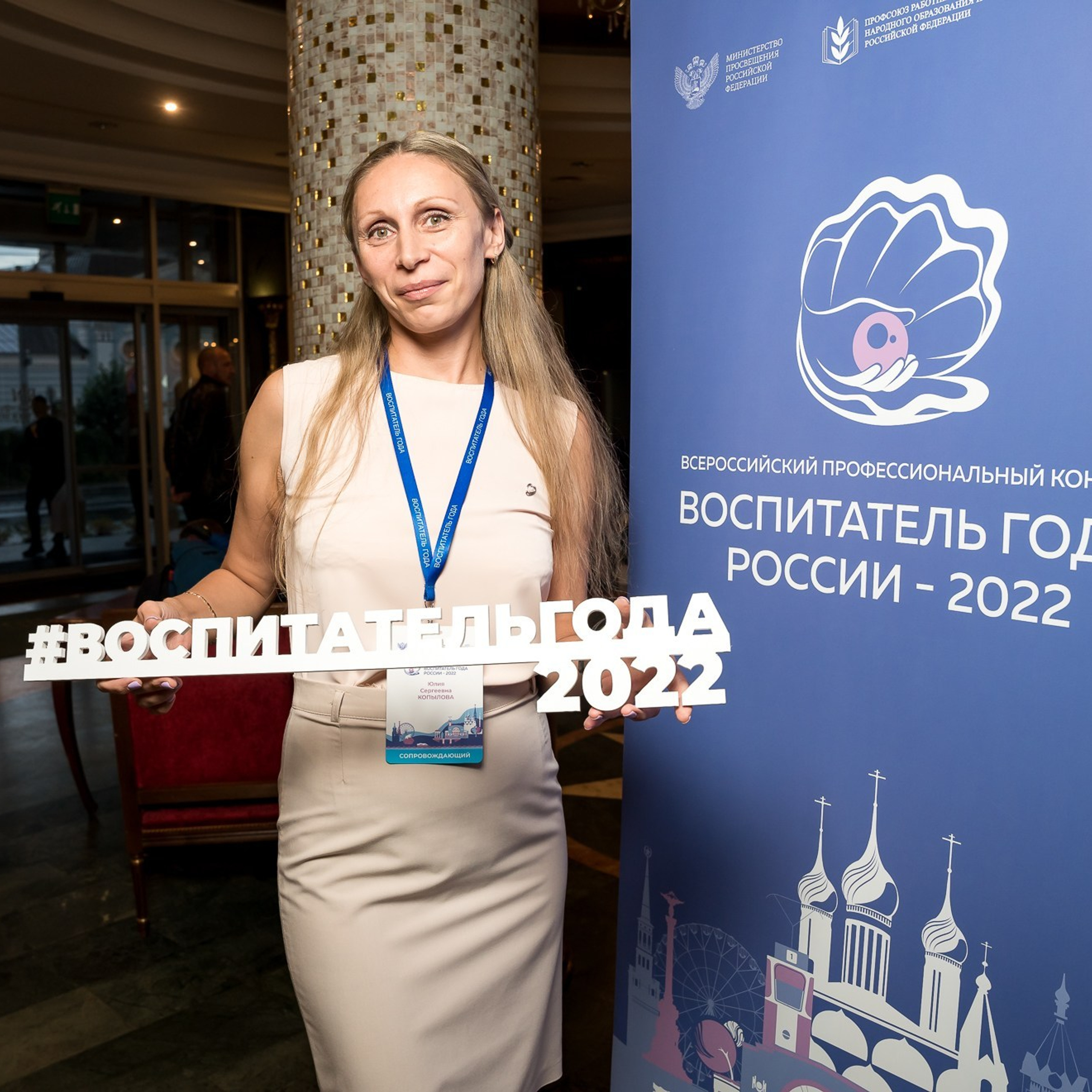 Конкурс Воспитатель года. Галерея ПрофАС