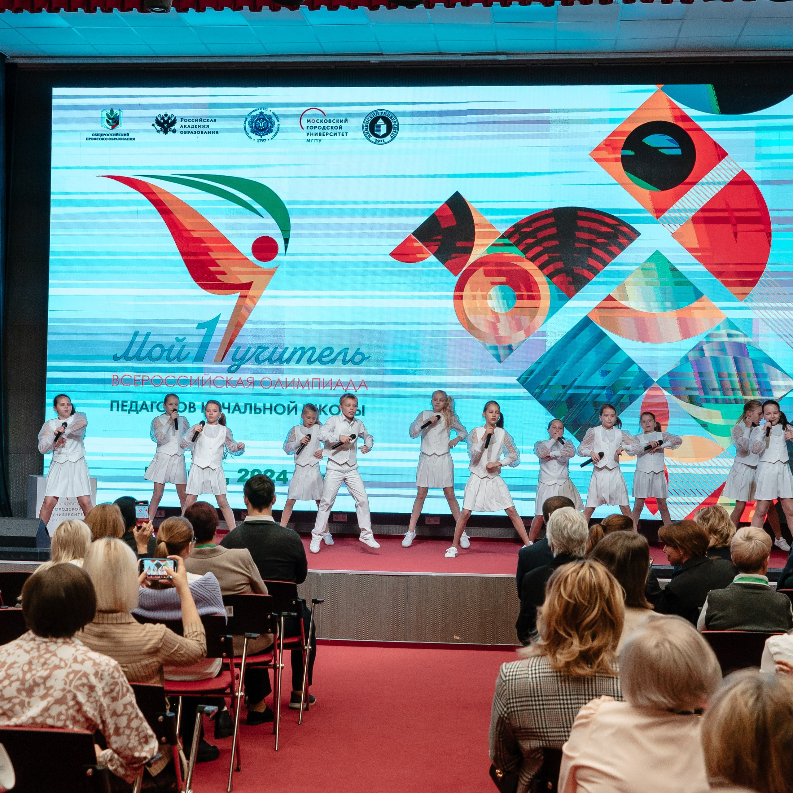 Всероссийская Олимпиада педагогов начальной школы «Мой первый учитель». Галерея ПрофАС