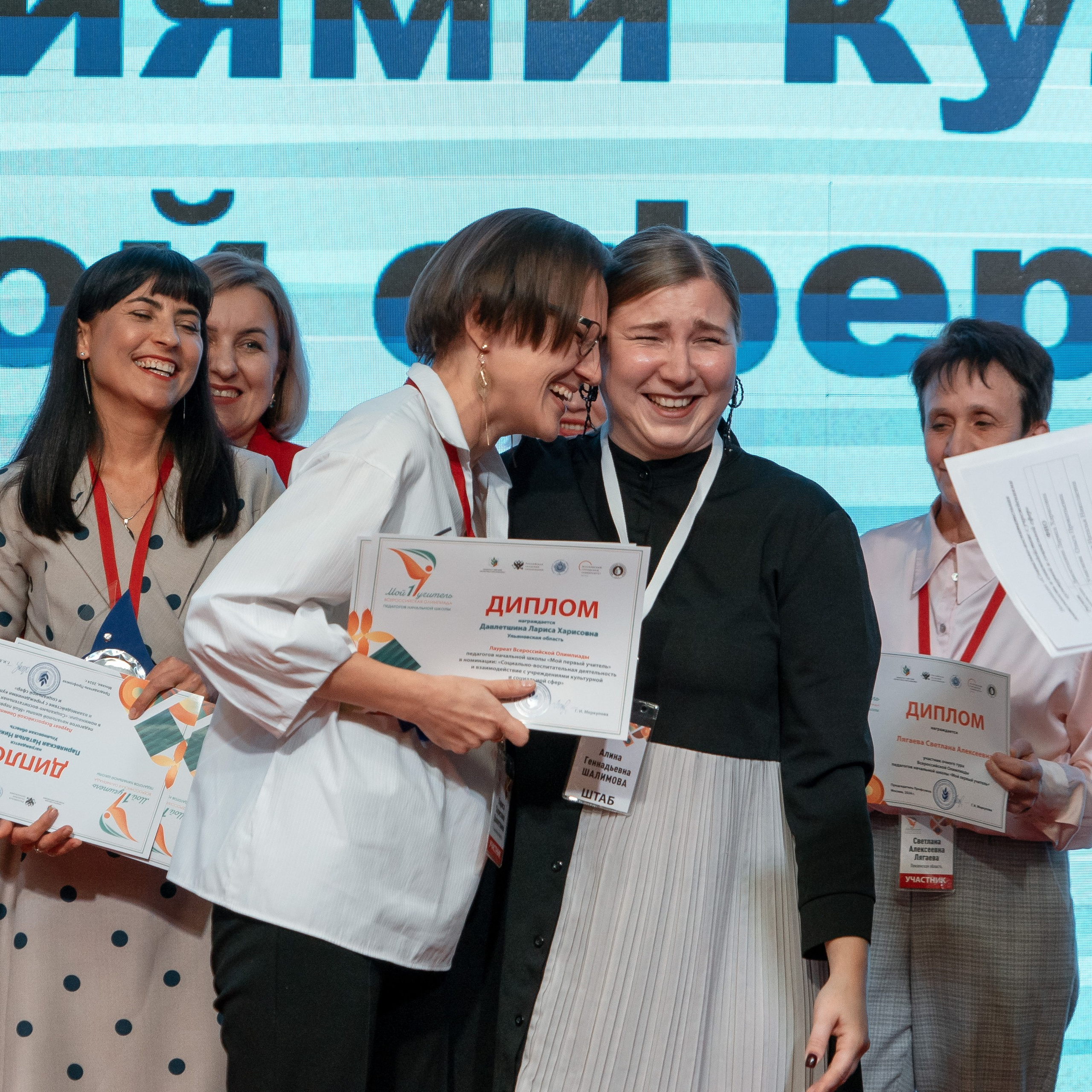 Всероссийская Олимпиада педагогов начальной школы «Мой первый учитель». Галерея ПрофАС