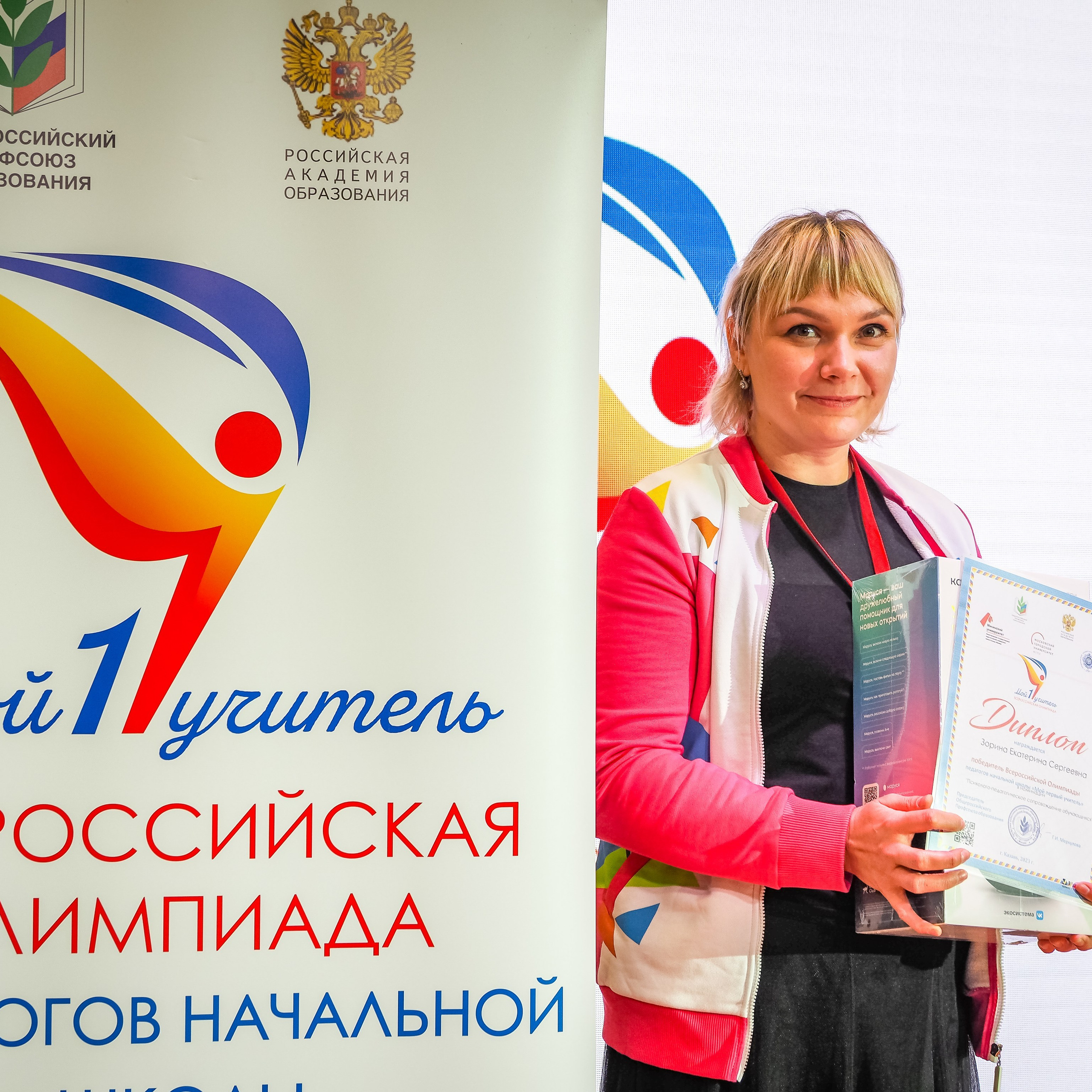 Олимпиада Мой первый учитель. Галерея ПрофАС