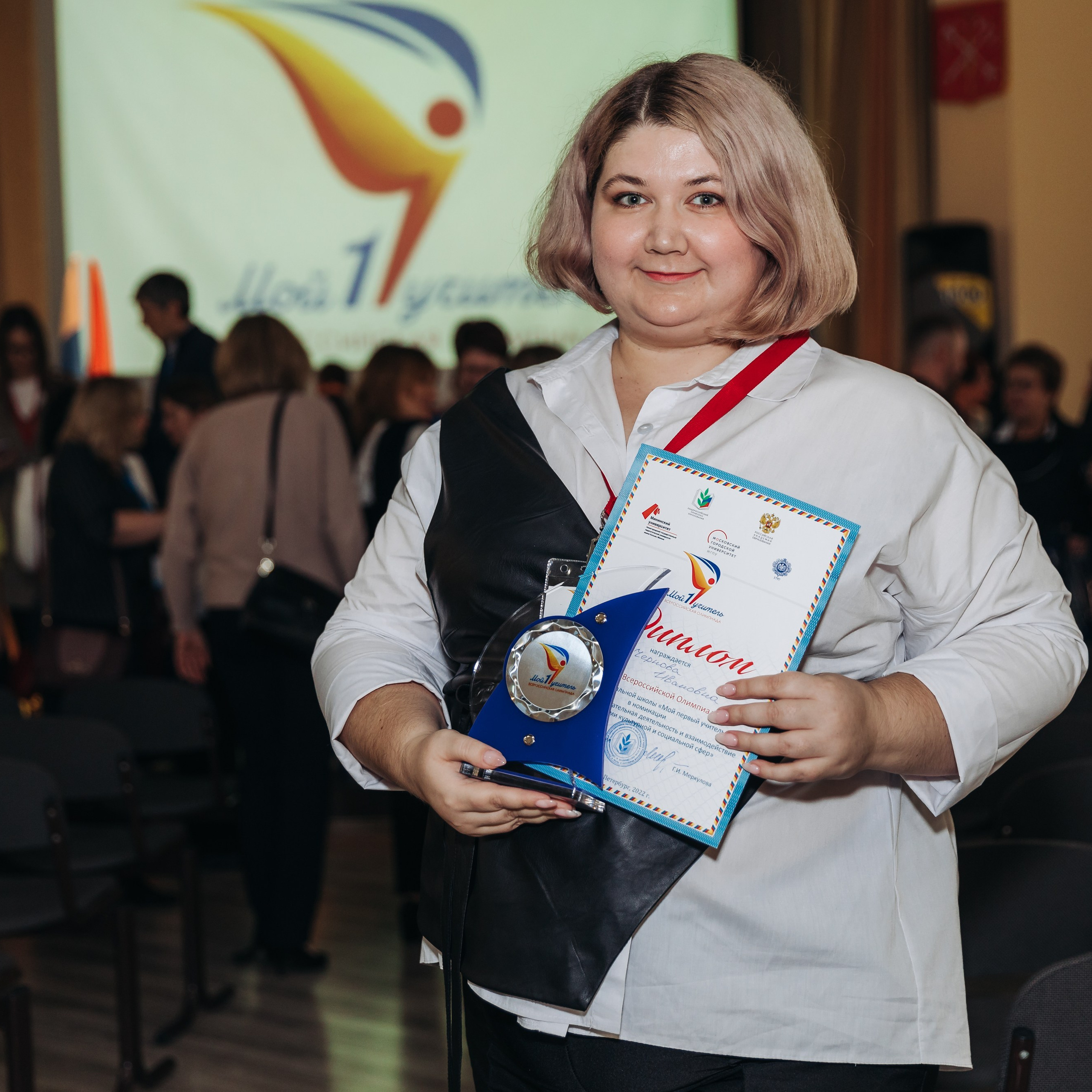 Всероссийская Олимпиада Мой первый учитель. Галерея ПрофАС