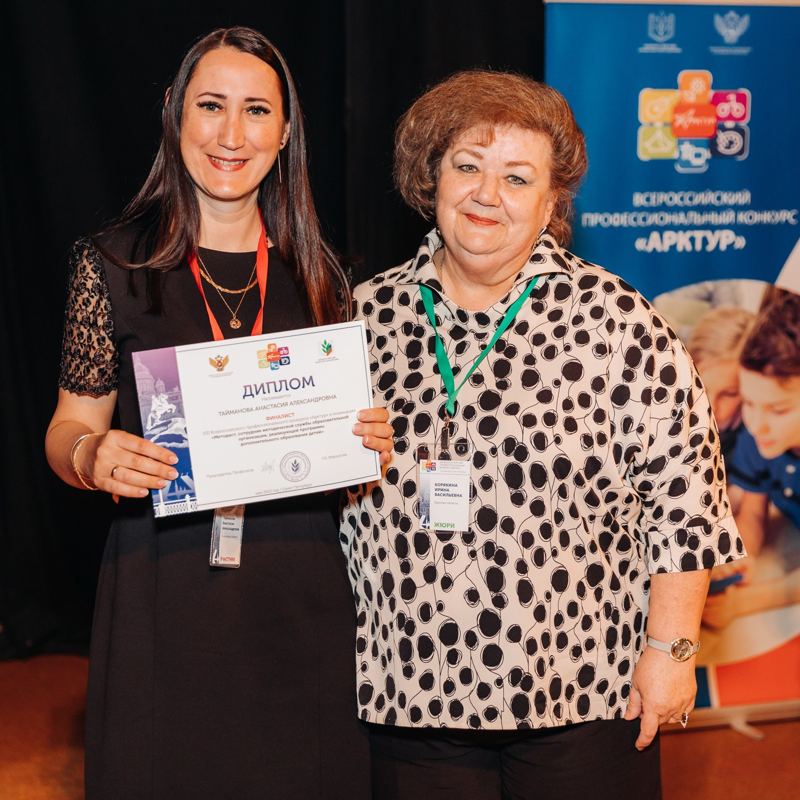 Арктур. Галерея ПрофАС