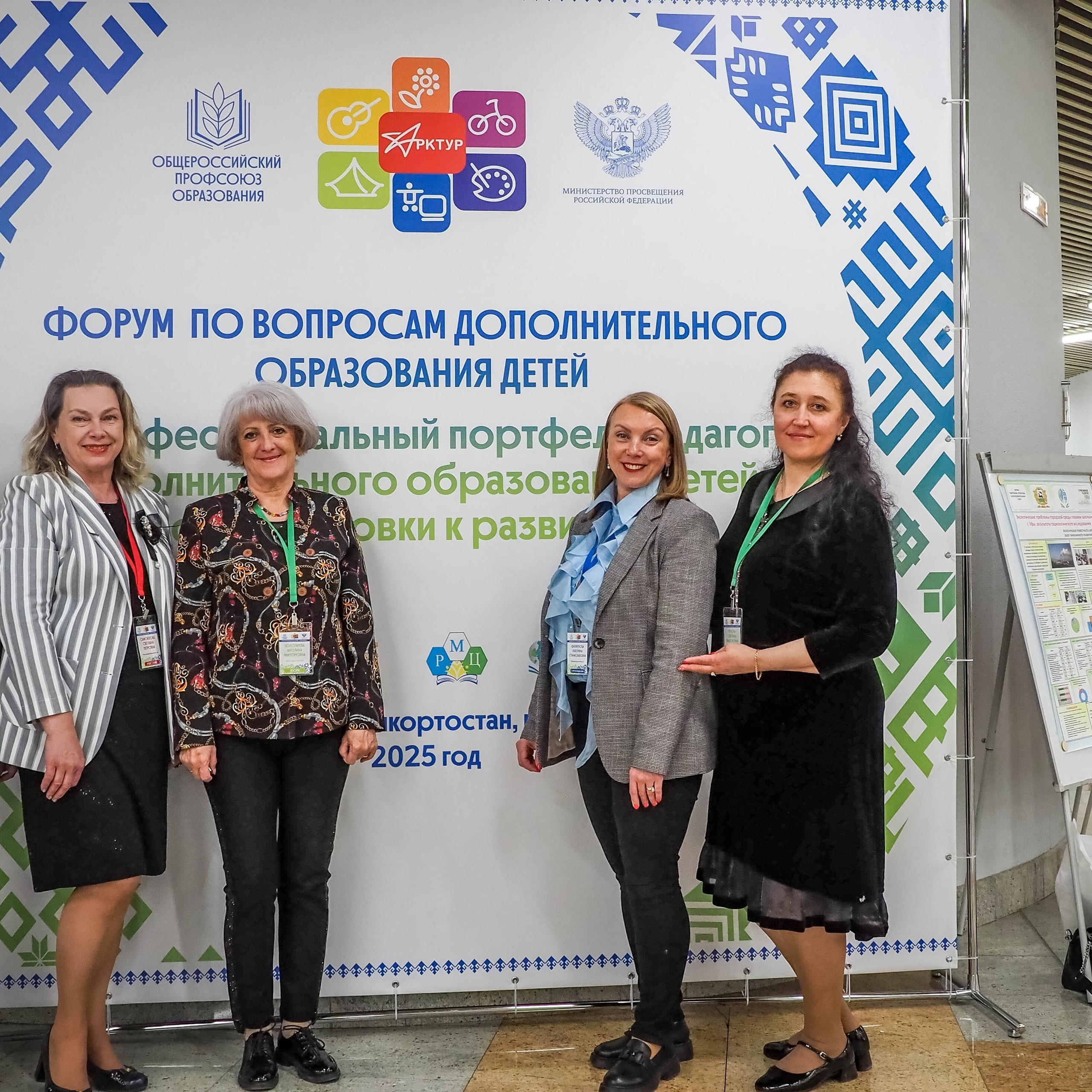 Всероссийский профессиональный конкурс «Арктур». Галерея ПрофАС