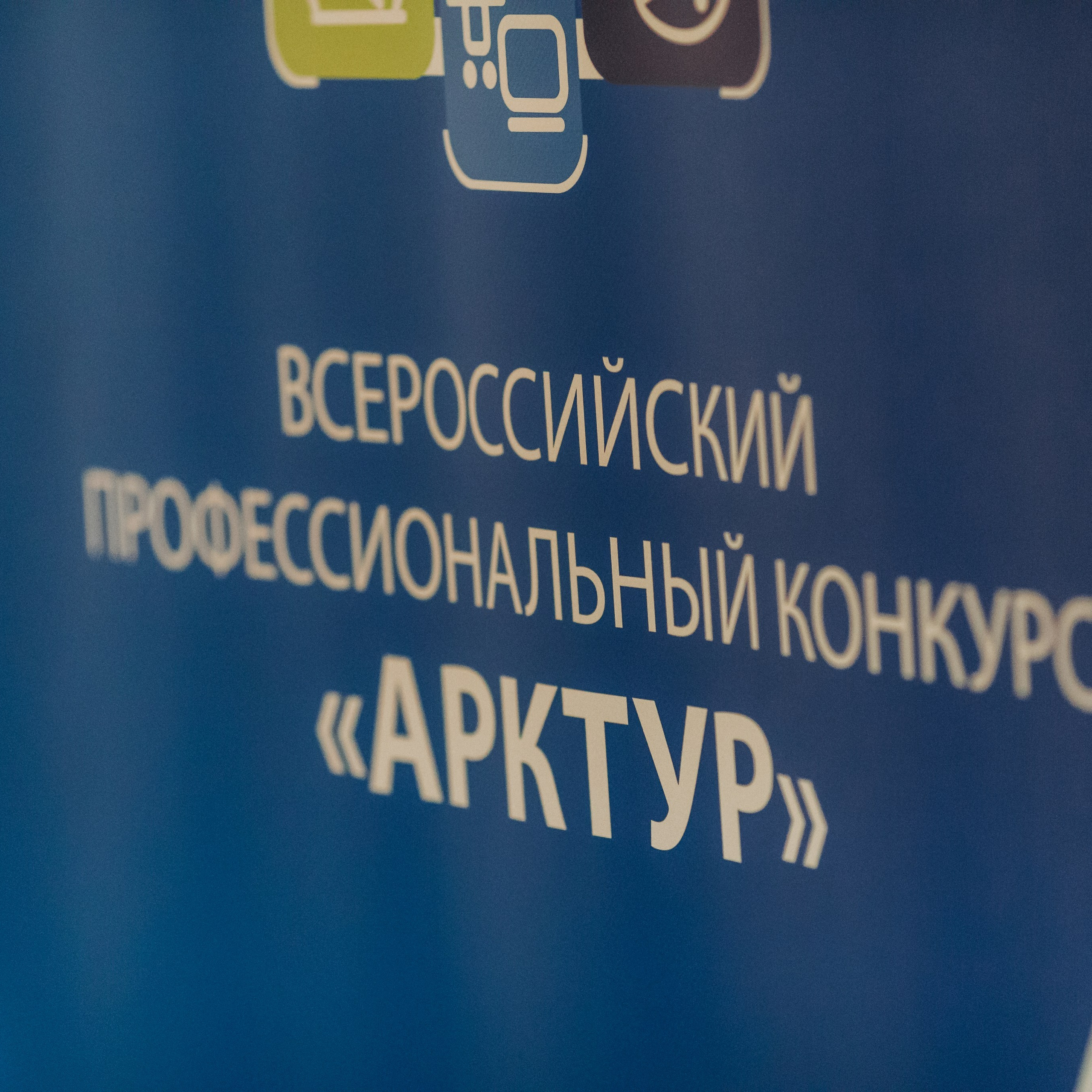 Арктур. Галерея ПрофАС