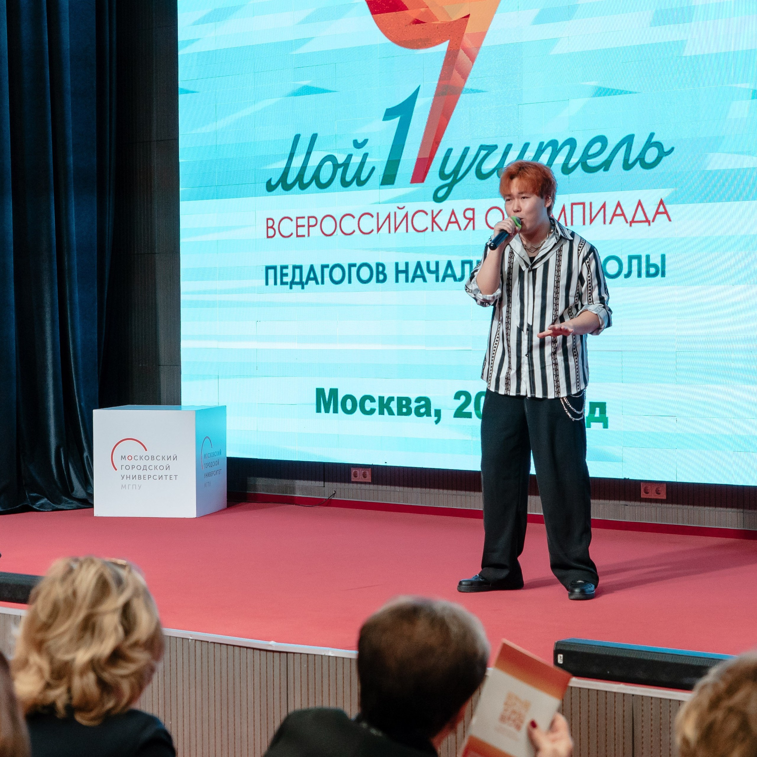 Всероссийская Олимпиада педагогов начальной школы «Мой первый учитель». Галерея ПрофАС