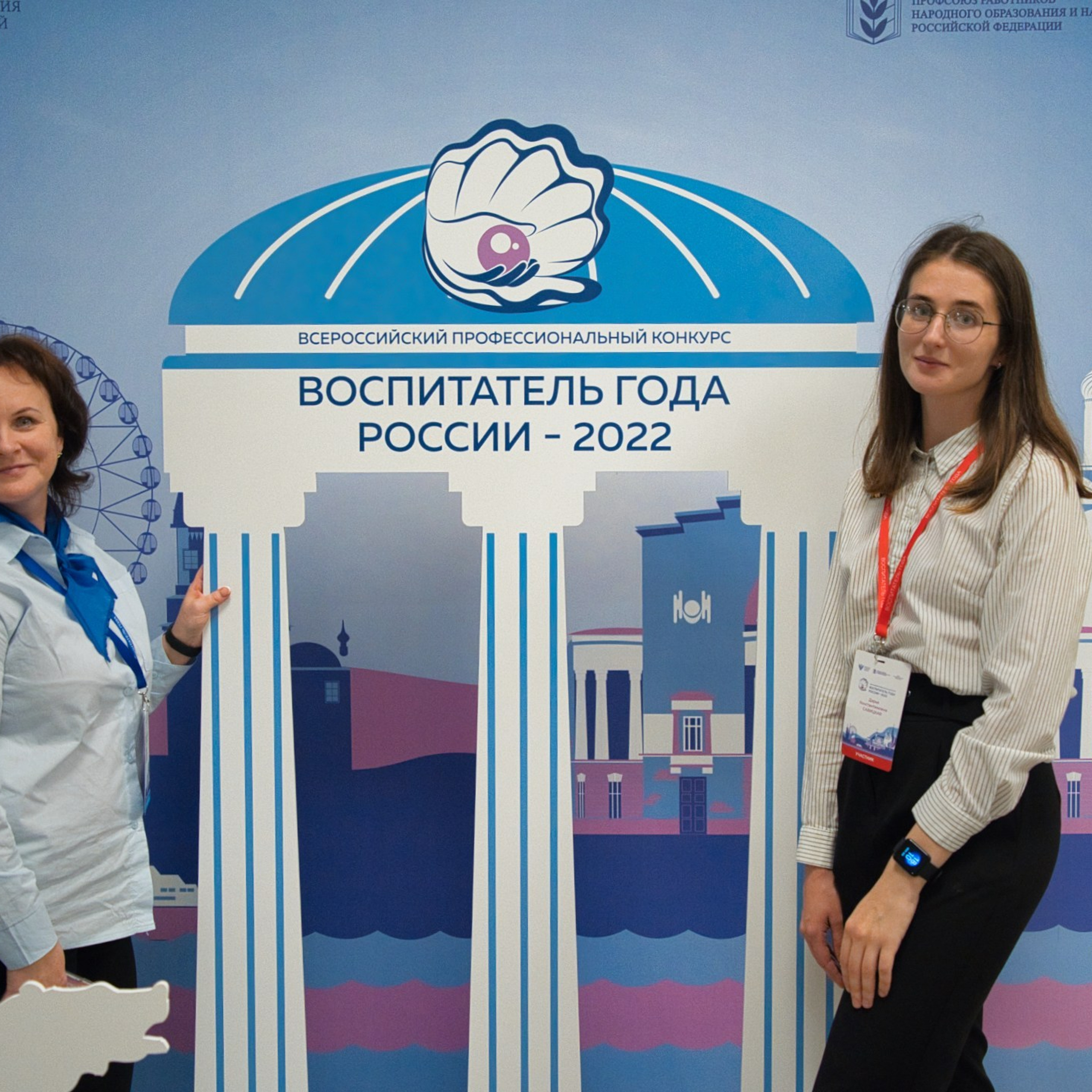 Конкурс Воспитатель года. Галерея ПрофАС