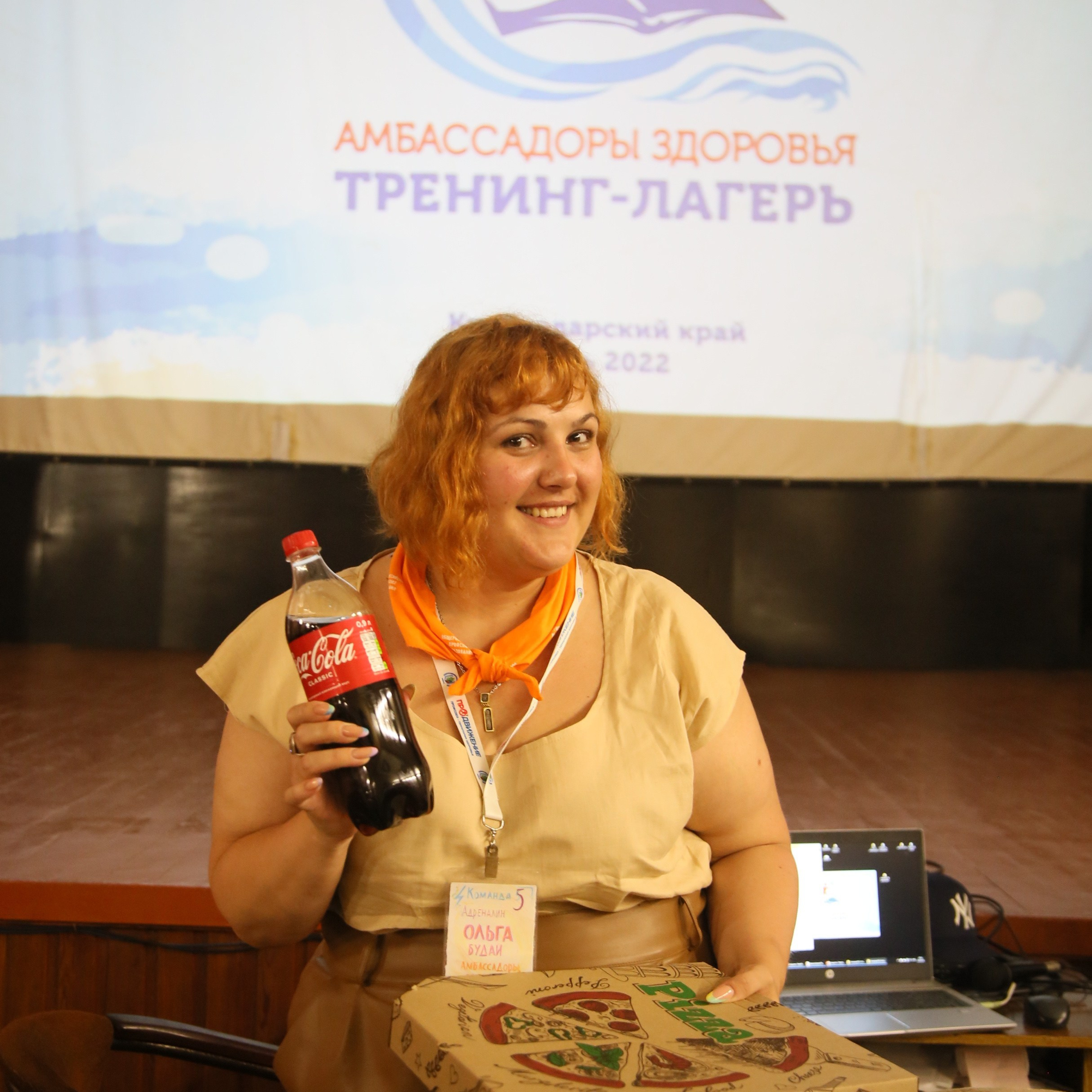 Тренинг-лагерь Амбассадоры здоровья. Галерея ПрофАС