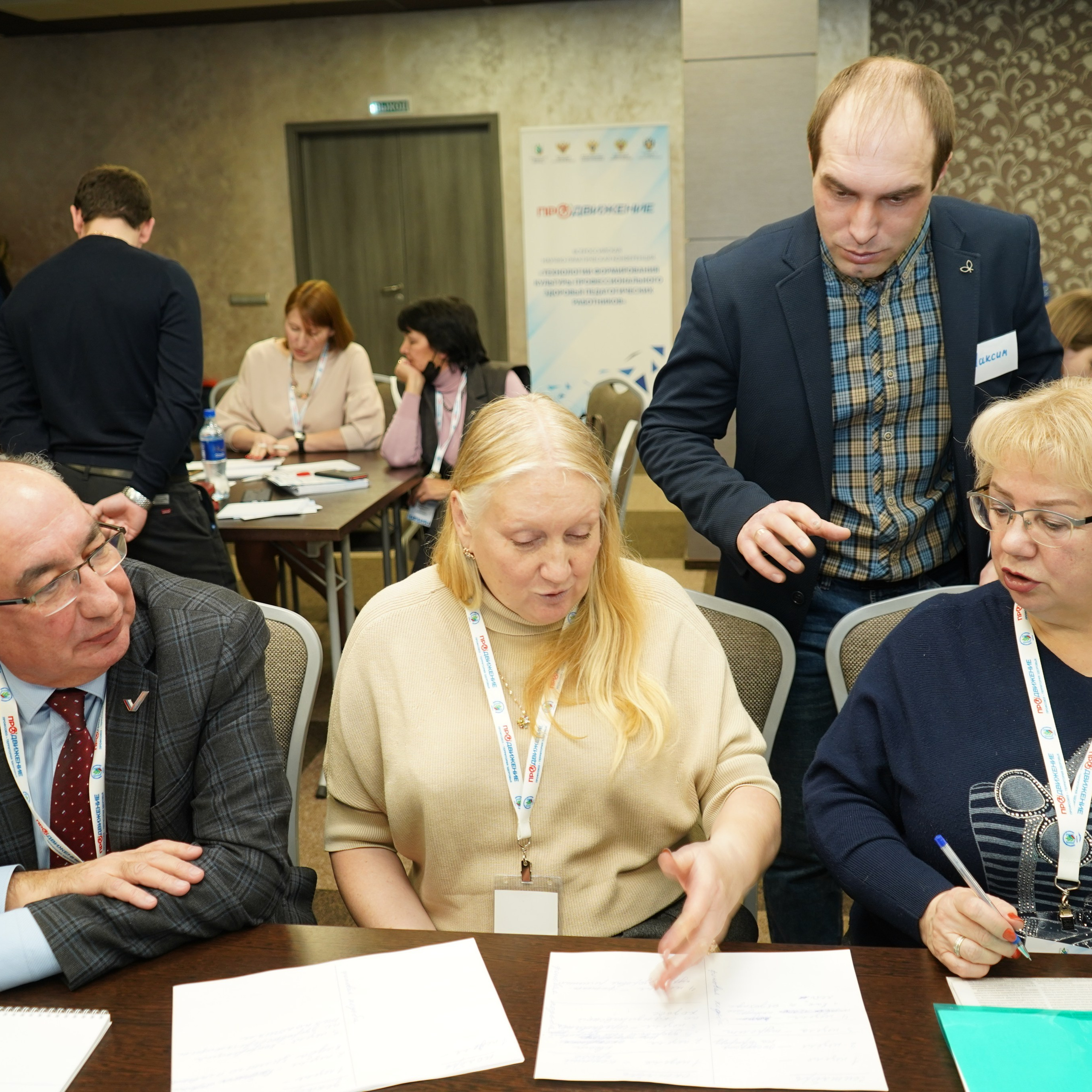 Конференция ЗОЖ. Галерея ПрофАС