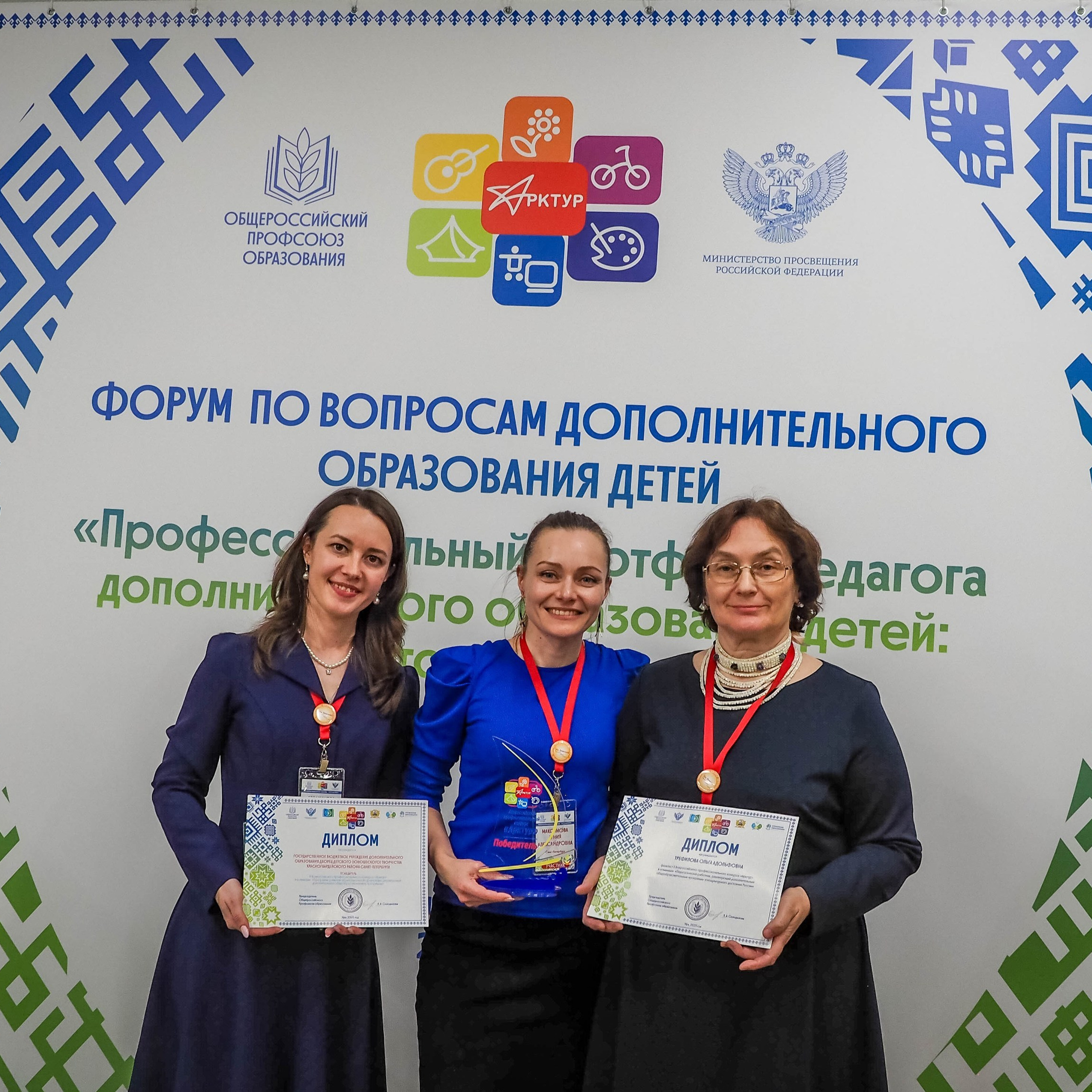 Всероссийский профессиональный конкурс «Арктур». Галерея ПрофАС