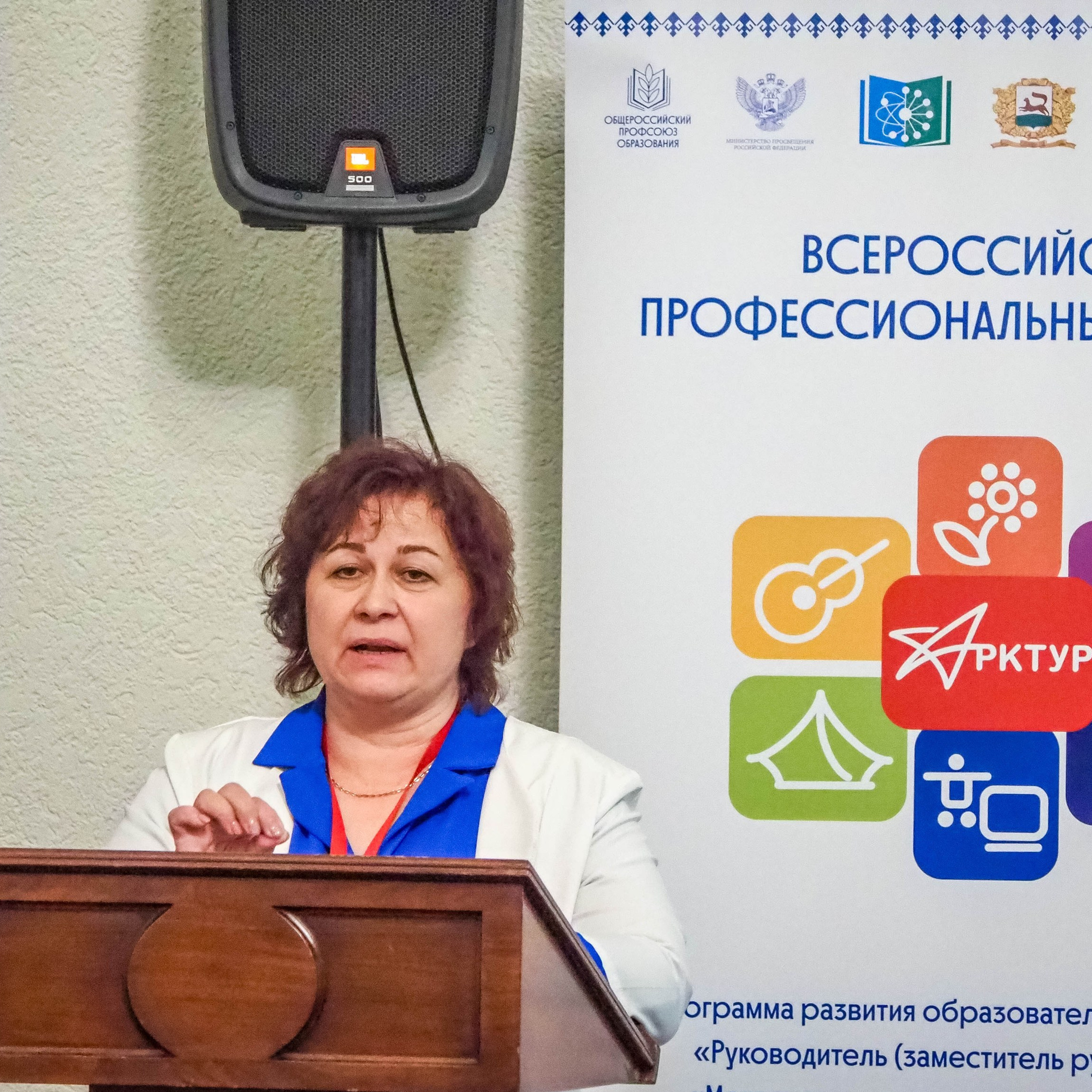 Всероссийский профессиональный конкурс «Арктур». Галерея ПрофАС