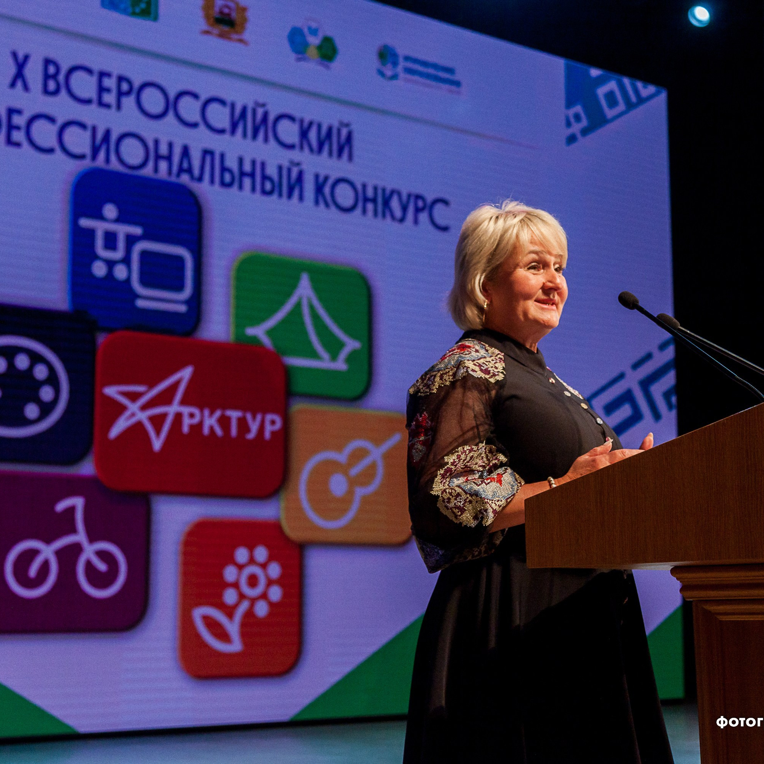 Всероссийский профессиональный конкурс «Арктур». Галерея ПрофАС